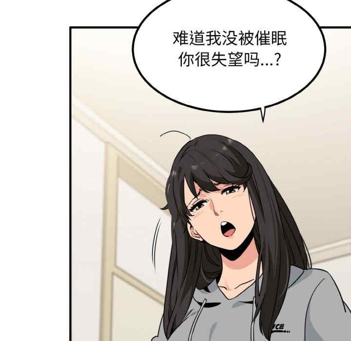 發小碰不得，第1話，第 168 页