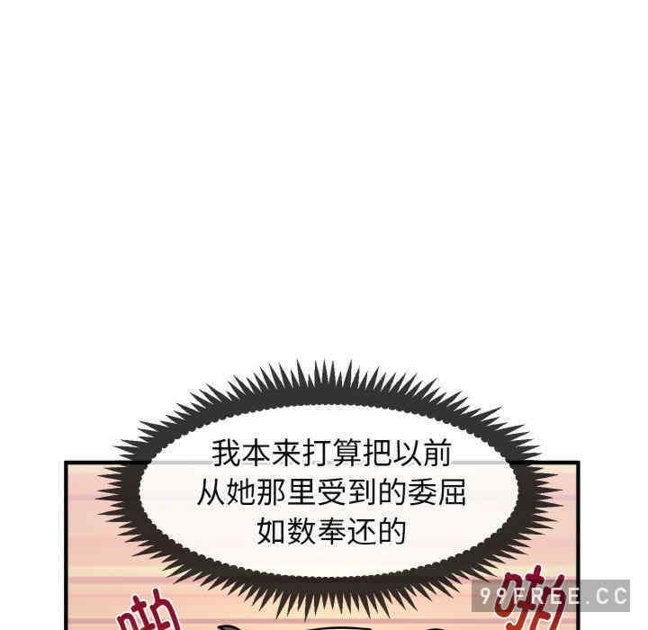 發小碰不得，第1話，第 185 页