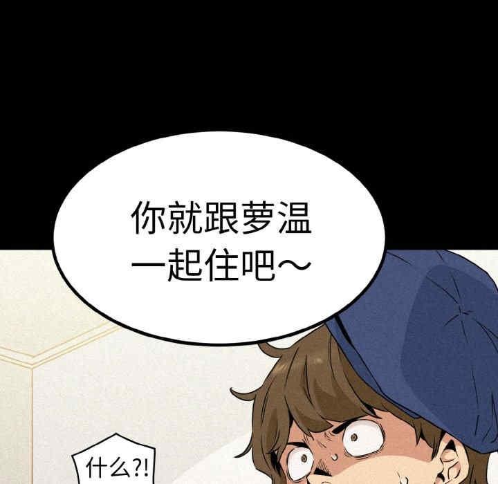 發小碰不得，第1話，第 52 页