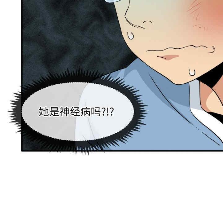 發小碰不得，第1話，第 184 页