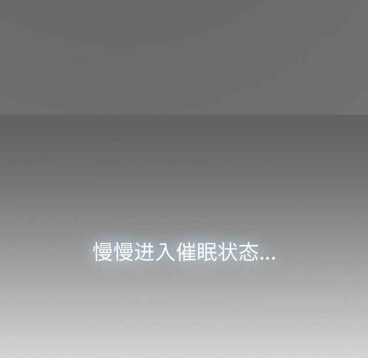 發小碰不得，第1話，第 157 页