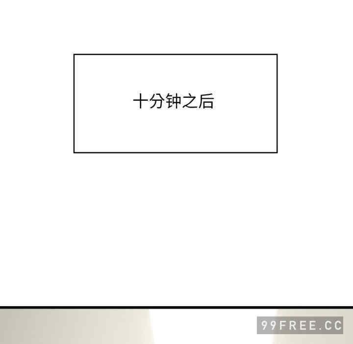 發小碰不得，第2話，第 34 页