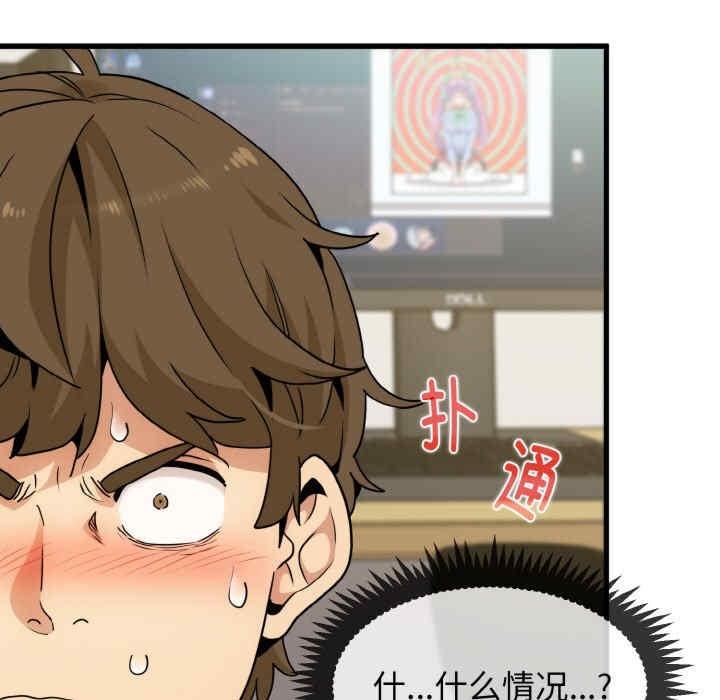 發小碰不得，第2話，第 5 页