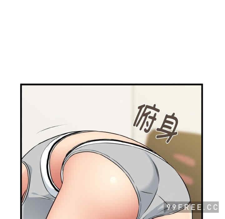 發小碰不得，第2話，第 159 页
