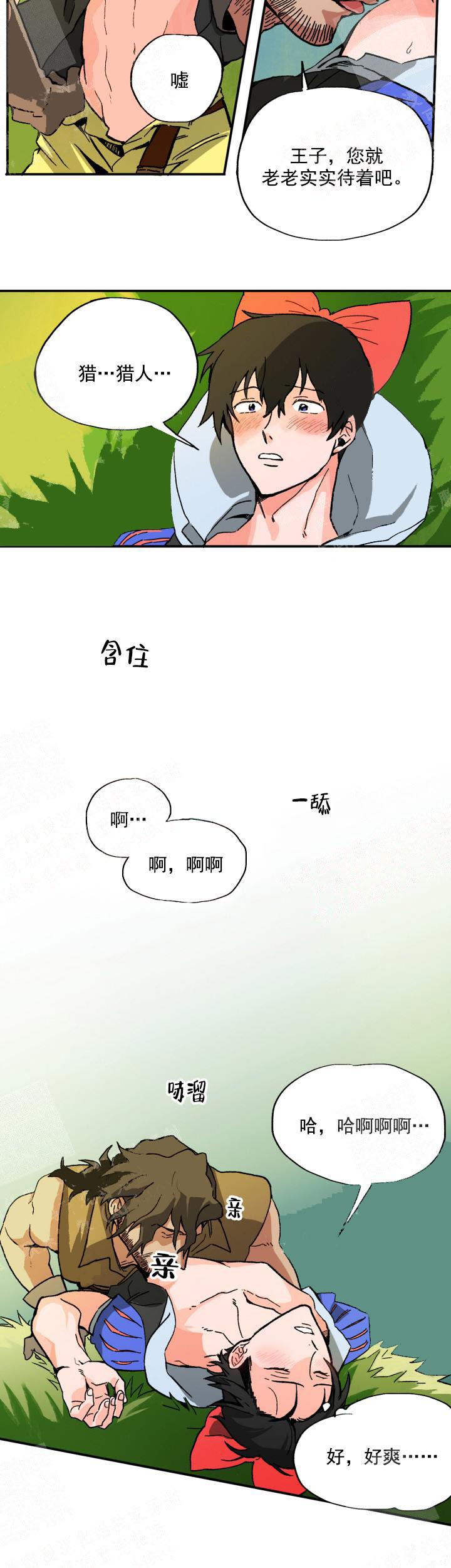 白雪王子，第34话，第 8 页