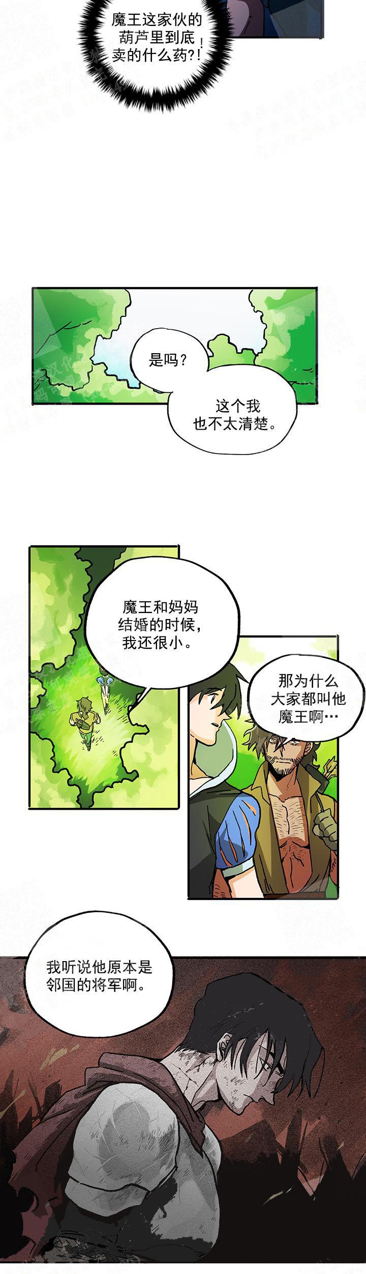 白雪王子，第33话，第 5 页