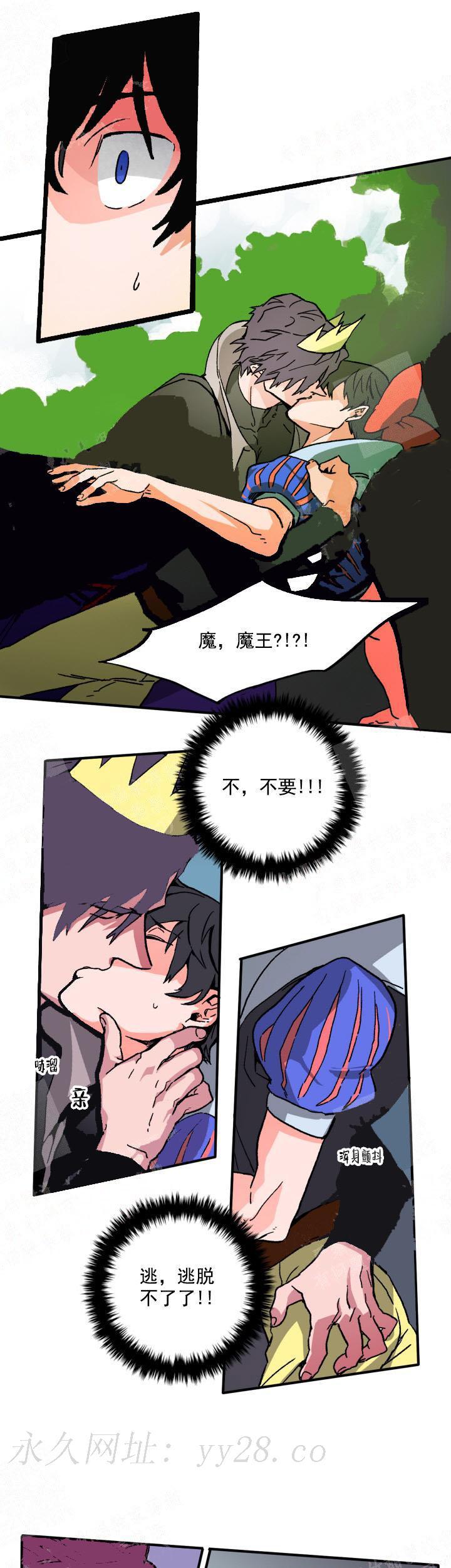 白雪王子，第33话，第 8 页