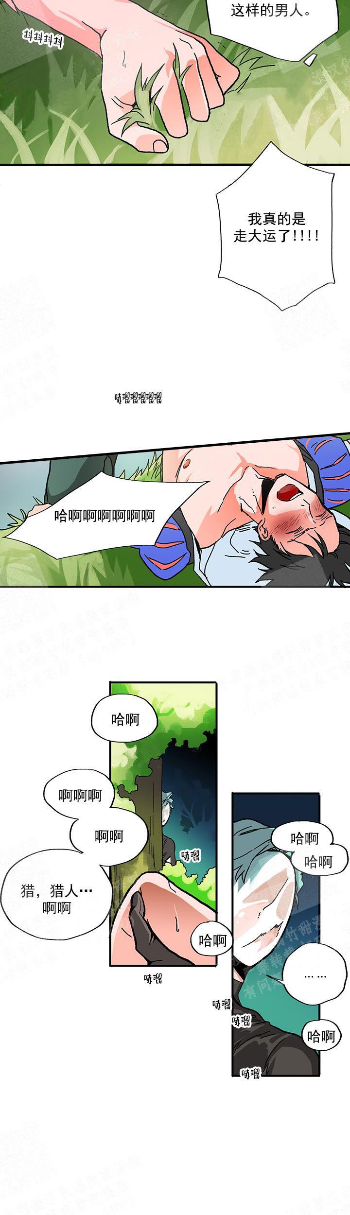 白雪王子，第33话，第 3 页