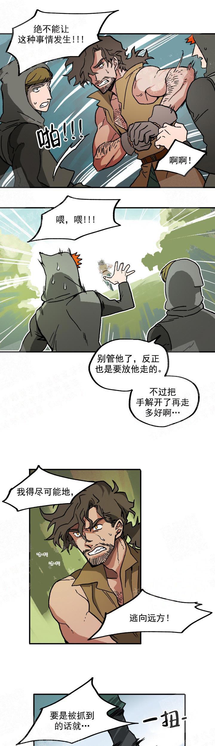 白雪王子，第32话，第 3 页