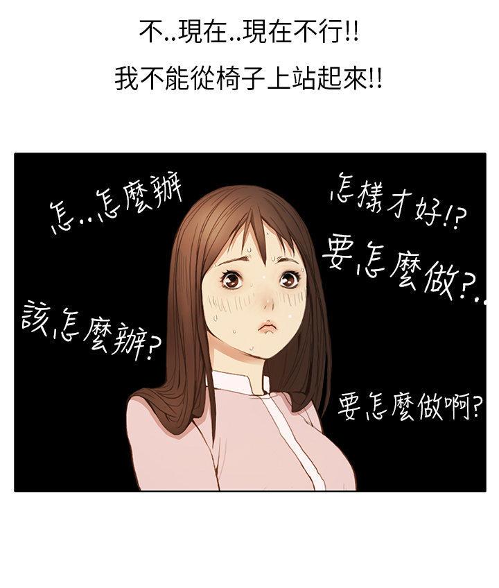 乖张学妹，第1话，第 7 页