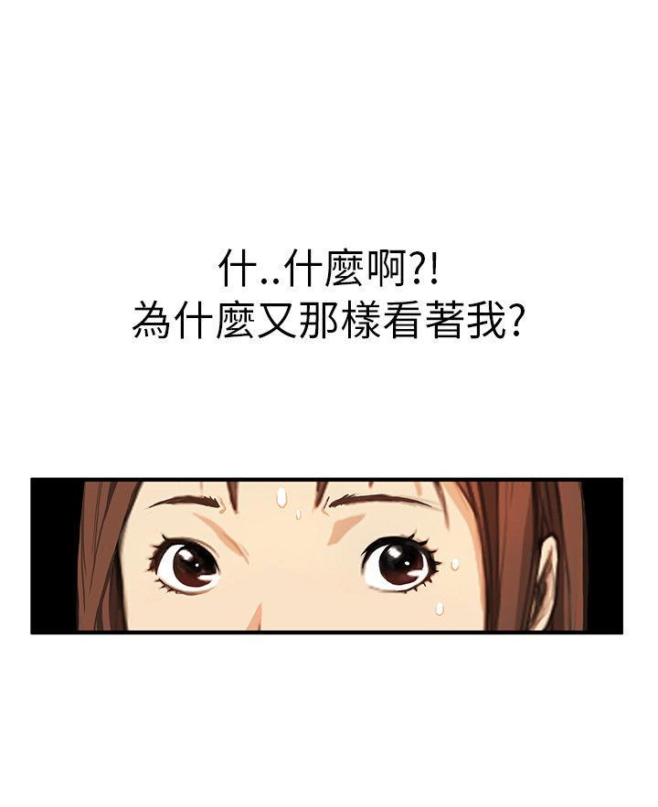 乖张学妹，第1话，第 21 页