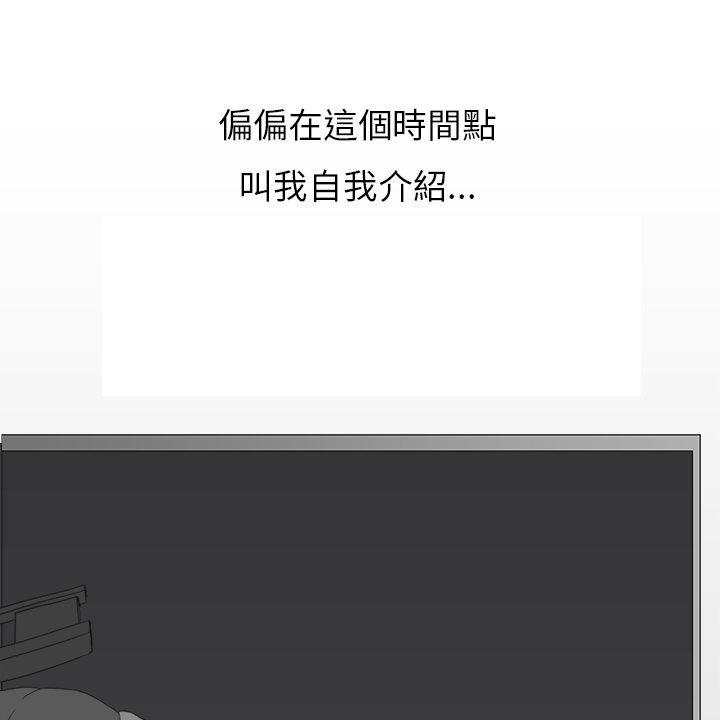 乖张学妹，第1话，第 8 页