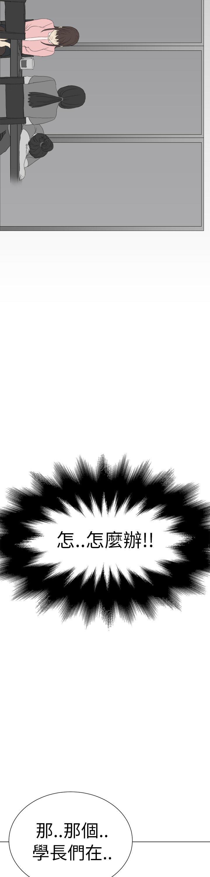 乖张学妹，第1话，第 10 页