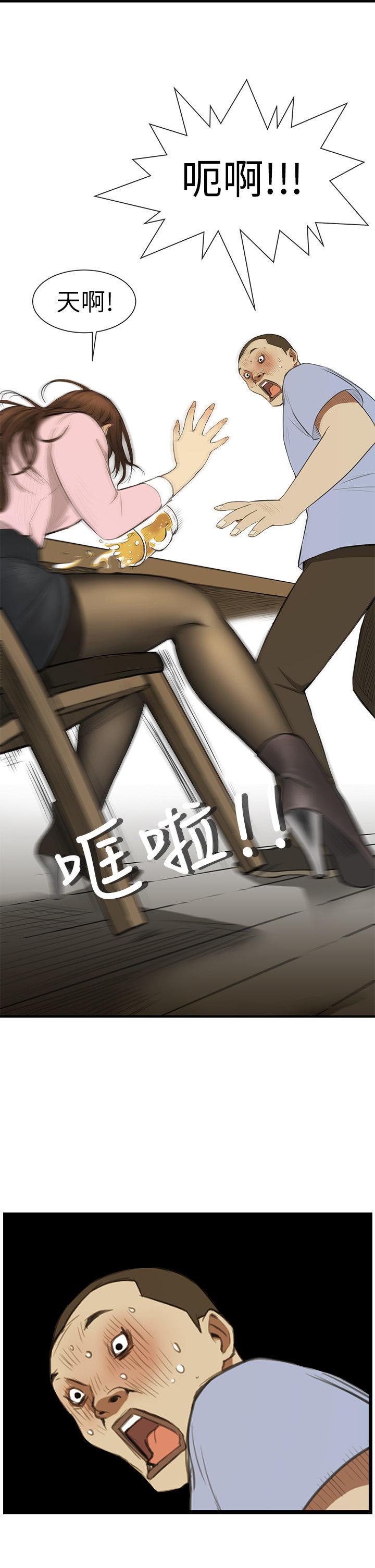 乖张学妹，第1话，第 13 页