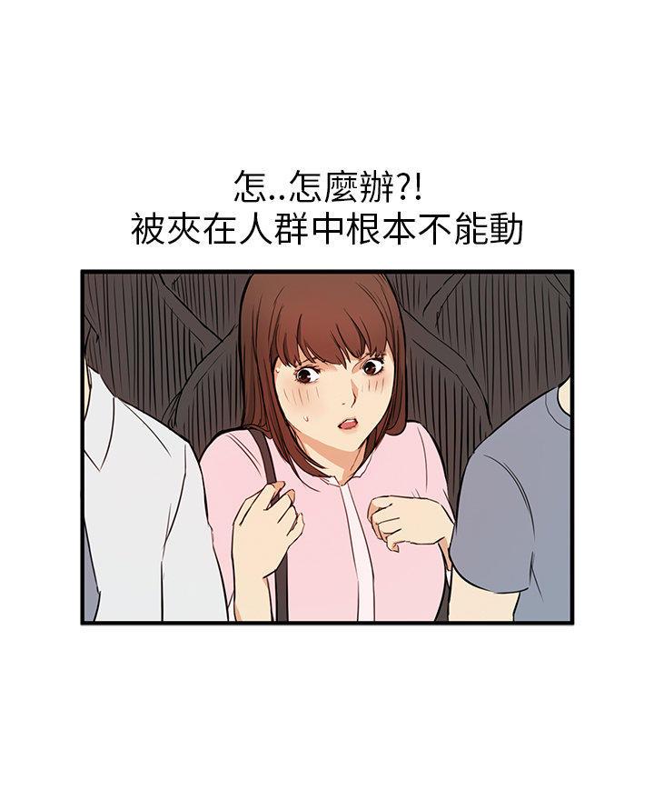 乖张学妹，第2话，第 21 页