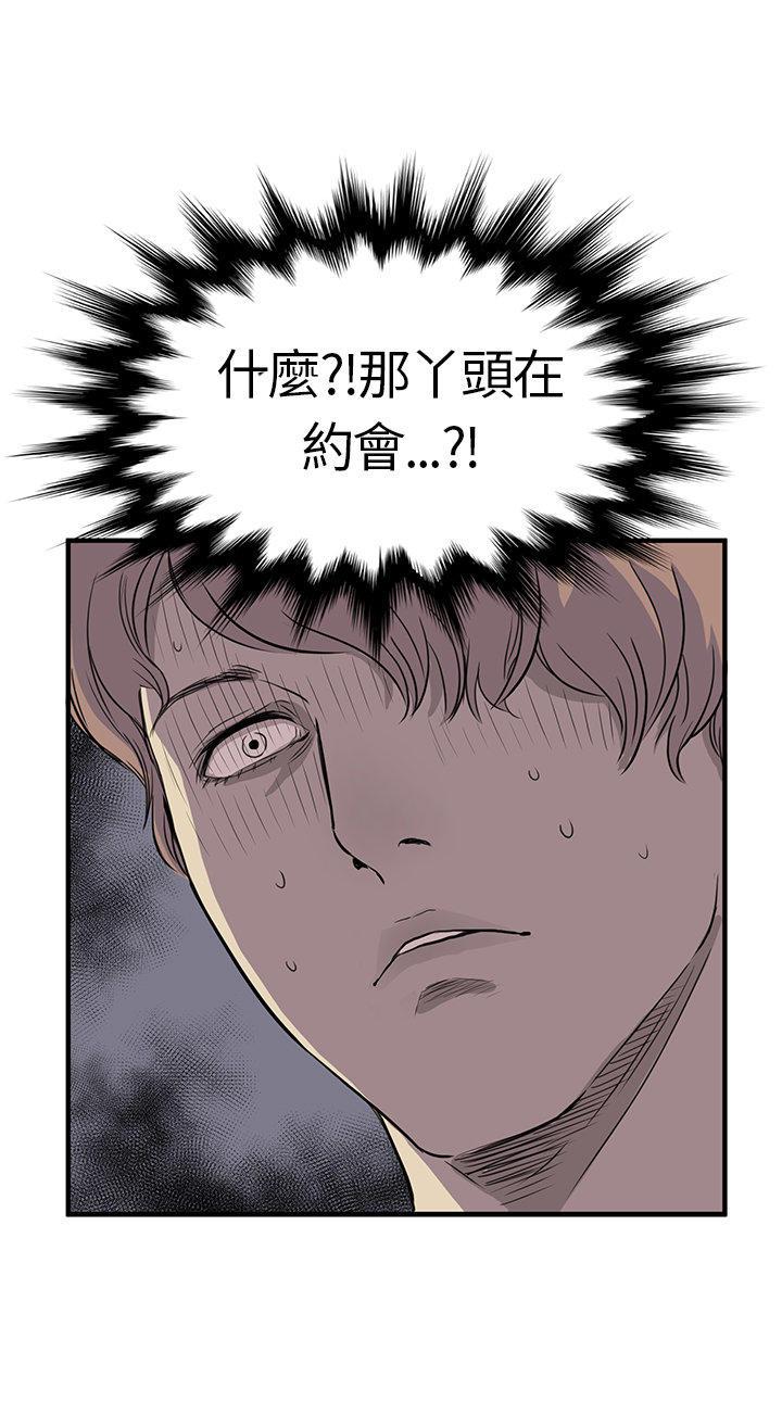 乖张学妹，第3话，第 11 页