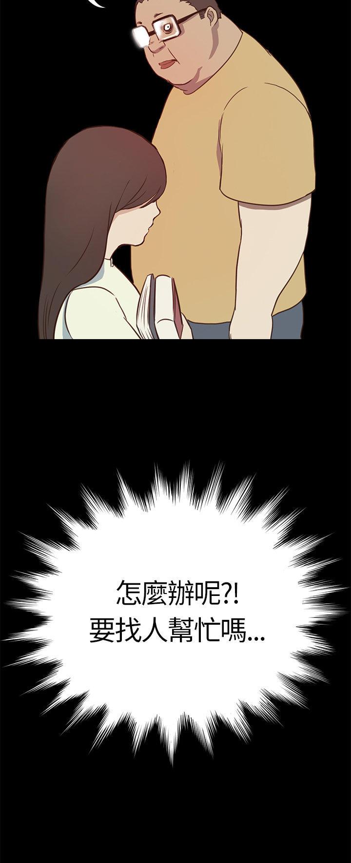 乖张学妹，第3话，第 22 页