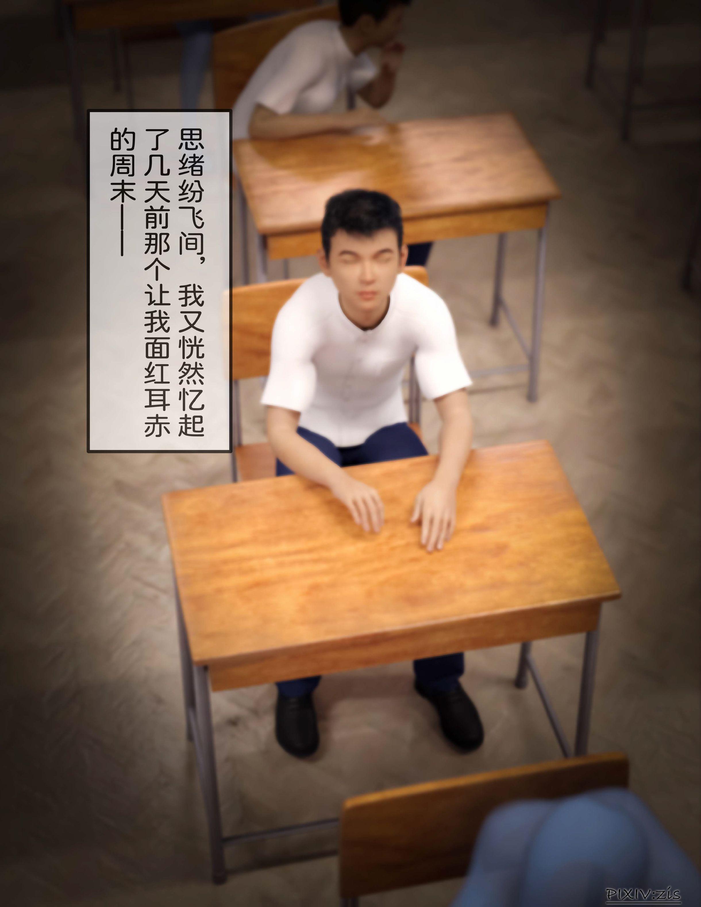 盗母笔记，第1章，第 8 页