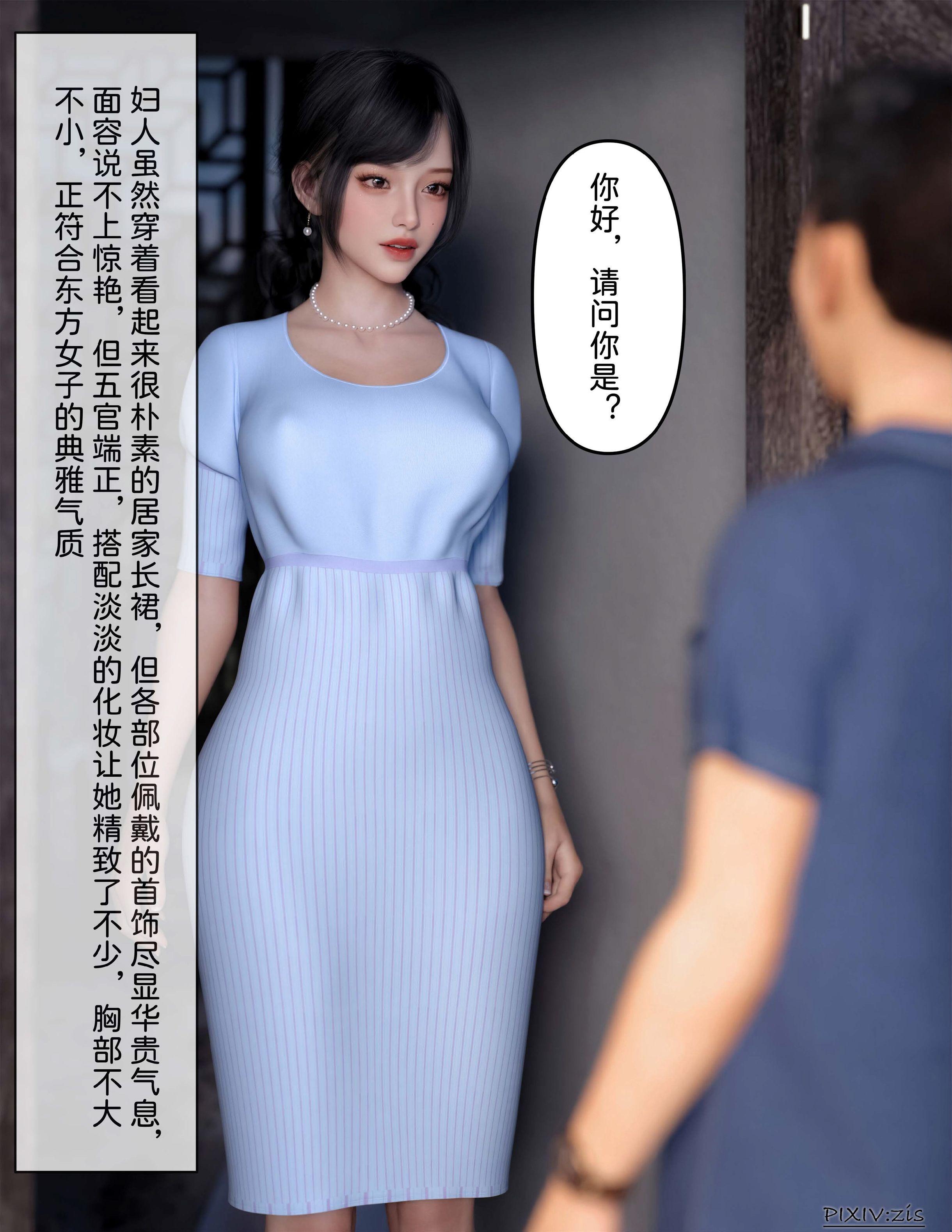 盗母笔记，第1章，第 12 页
