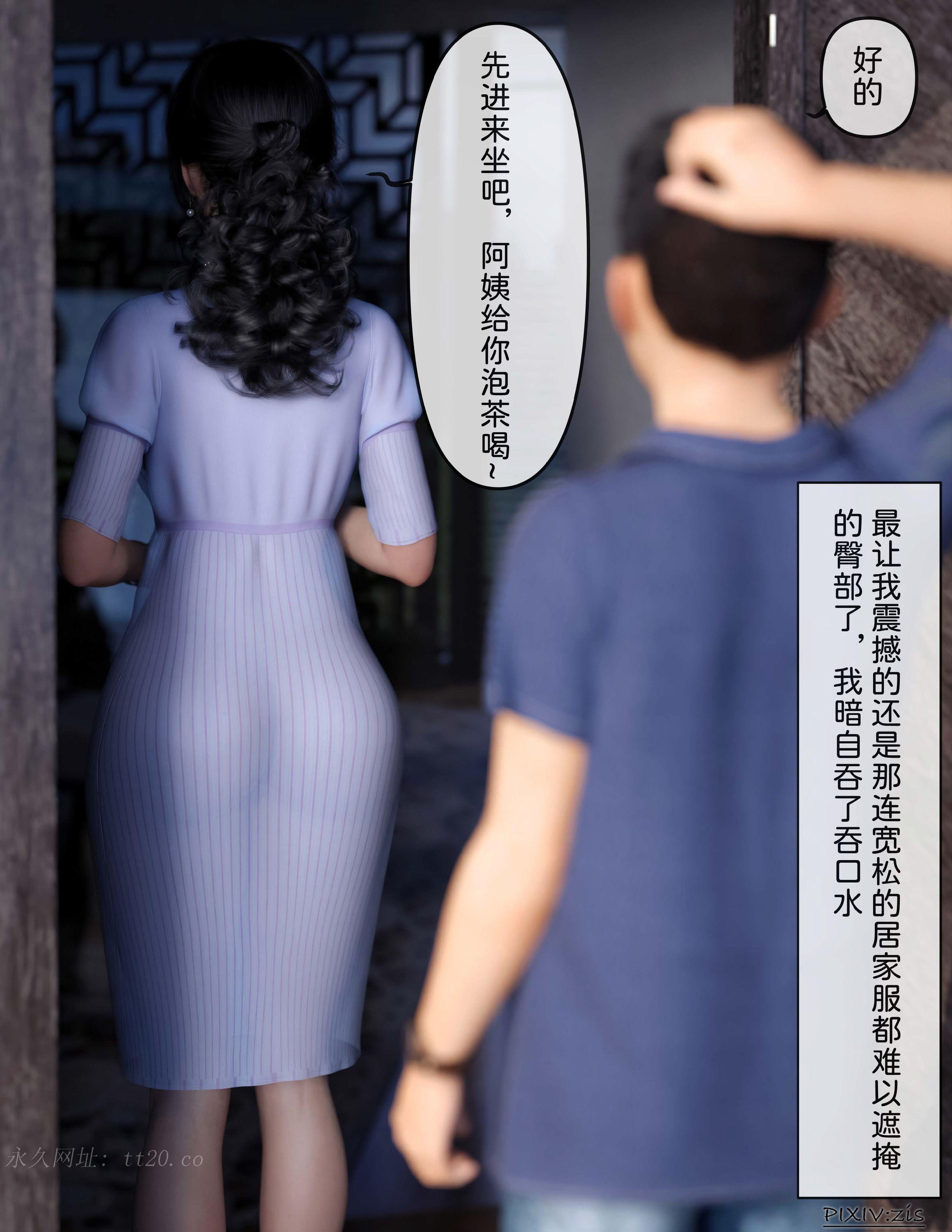 盗母笔记，第1章，第 15 页