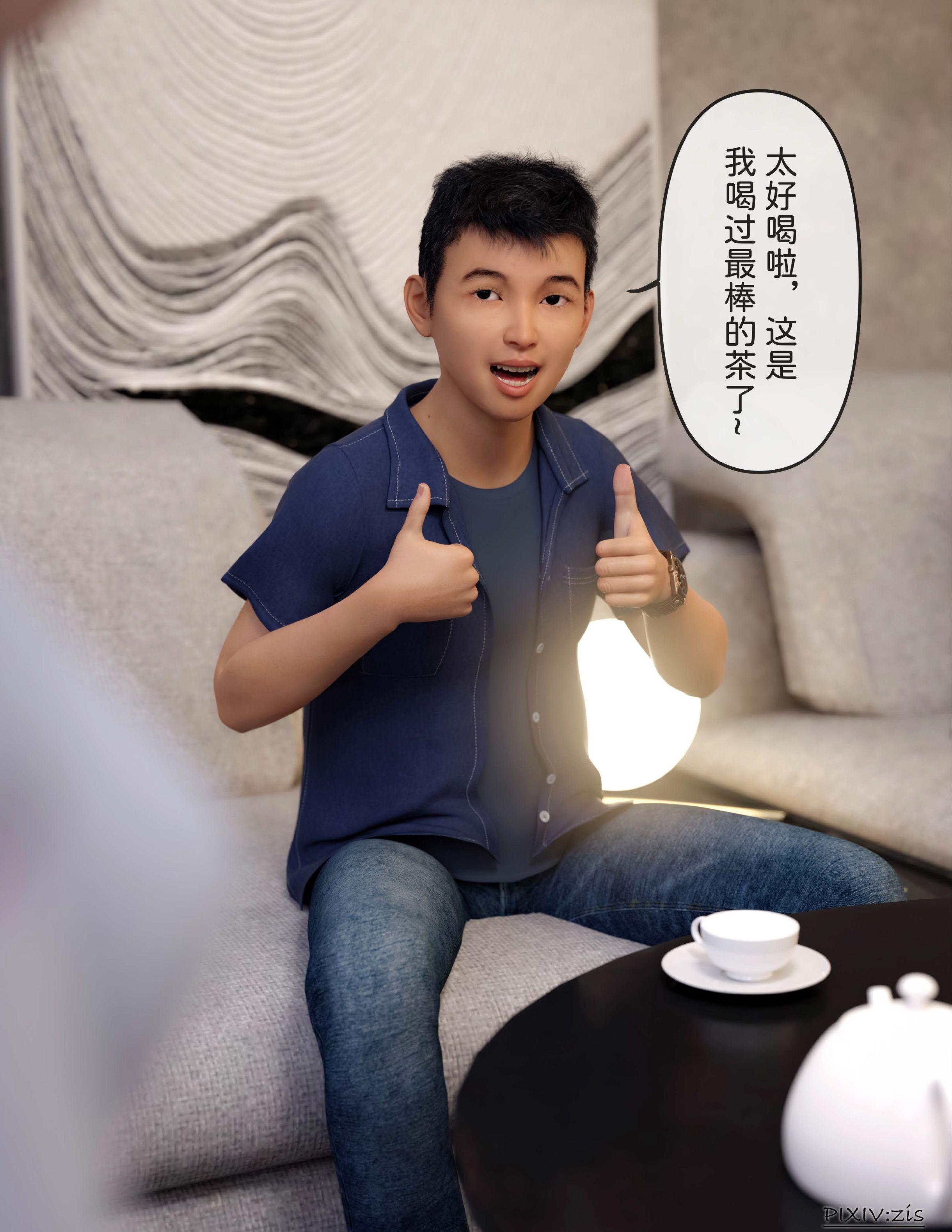 盗母笔记，第2章，第 8 页