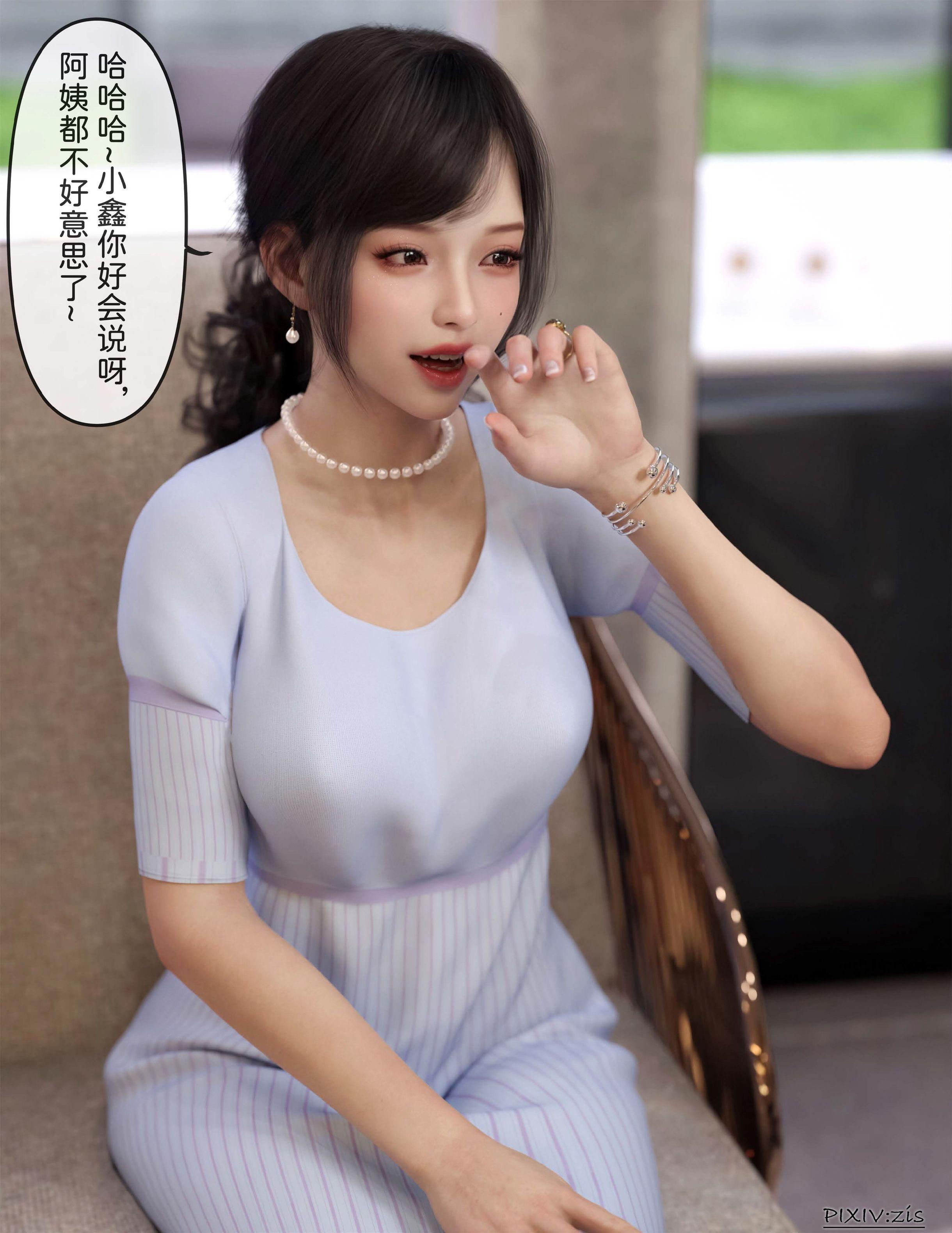 盗母笔记，第2章，第 10 页
