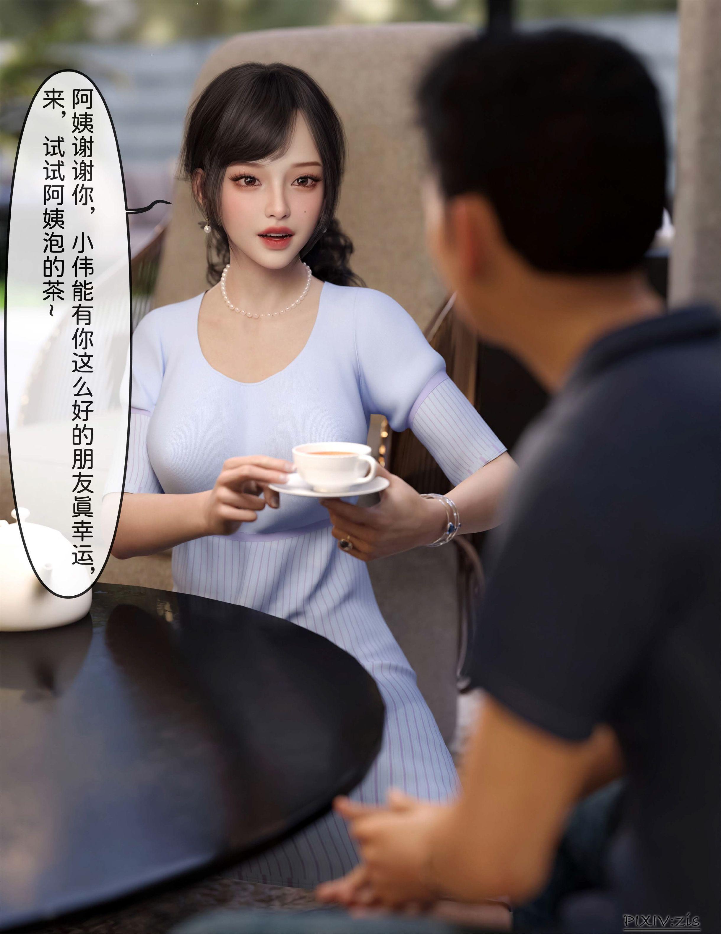 盗母笔记，第2章，第 3 页