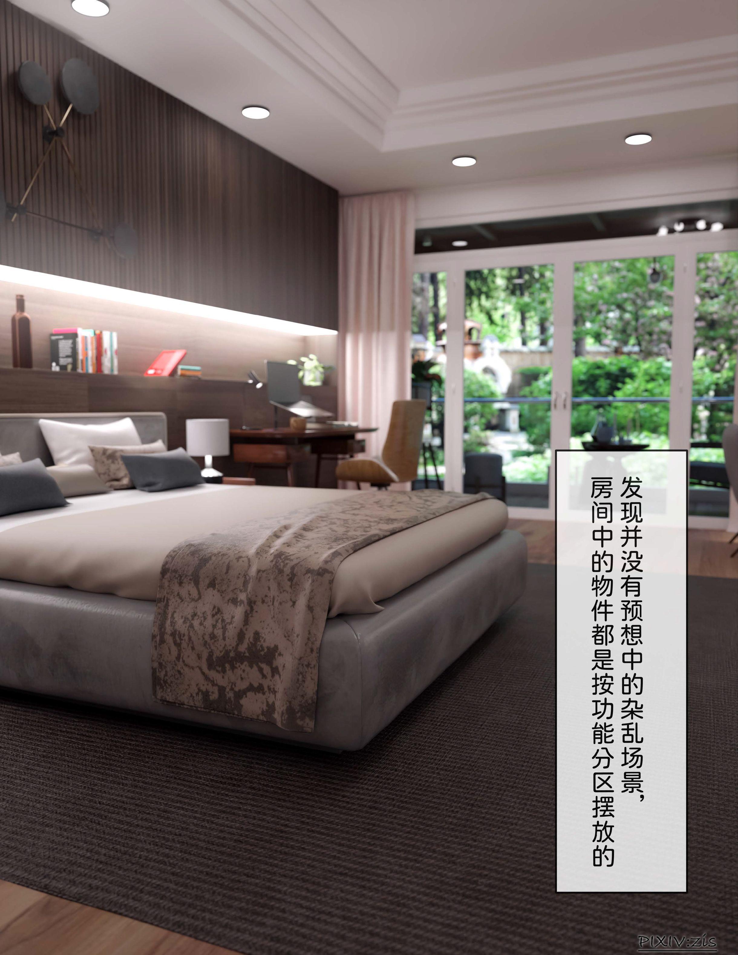 盗母笔记，第3章，第 5 页