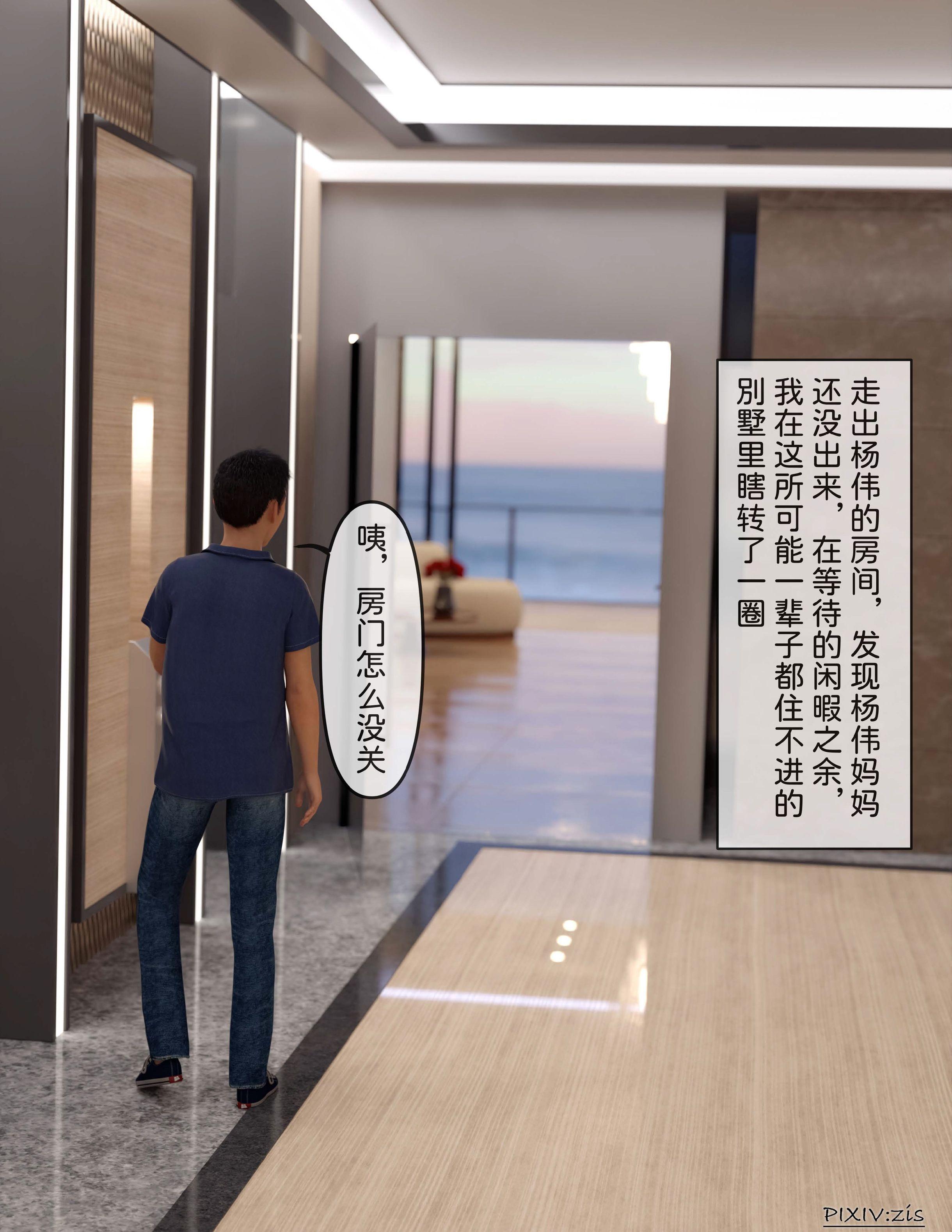 盗母笔记，第3章，第 8 页