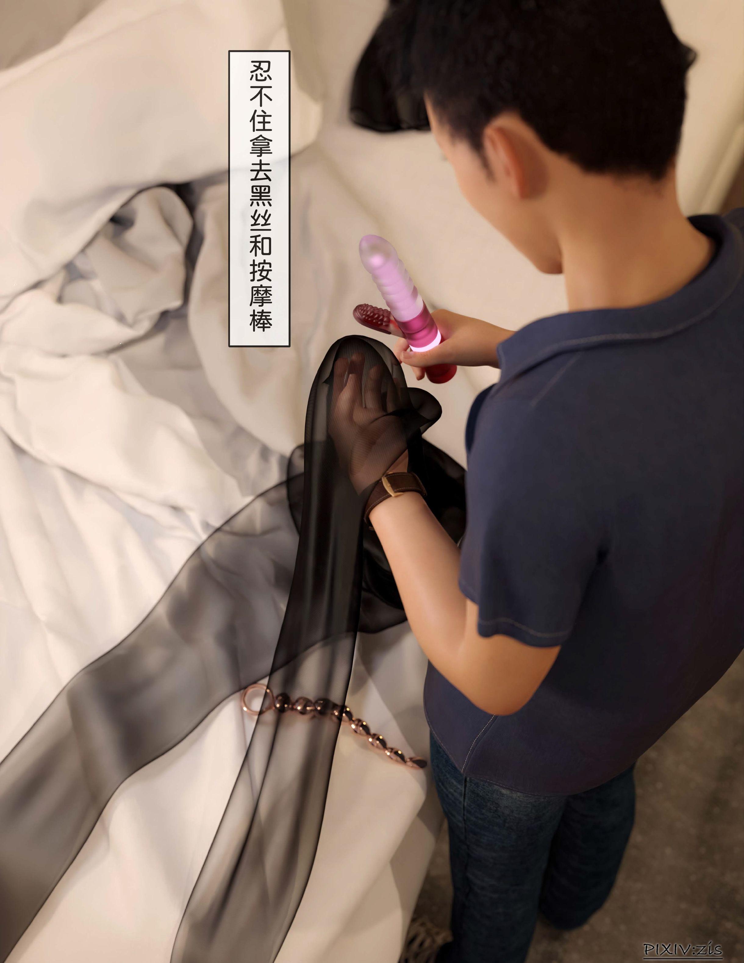 盗母笔记，第3章，第 12 页