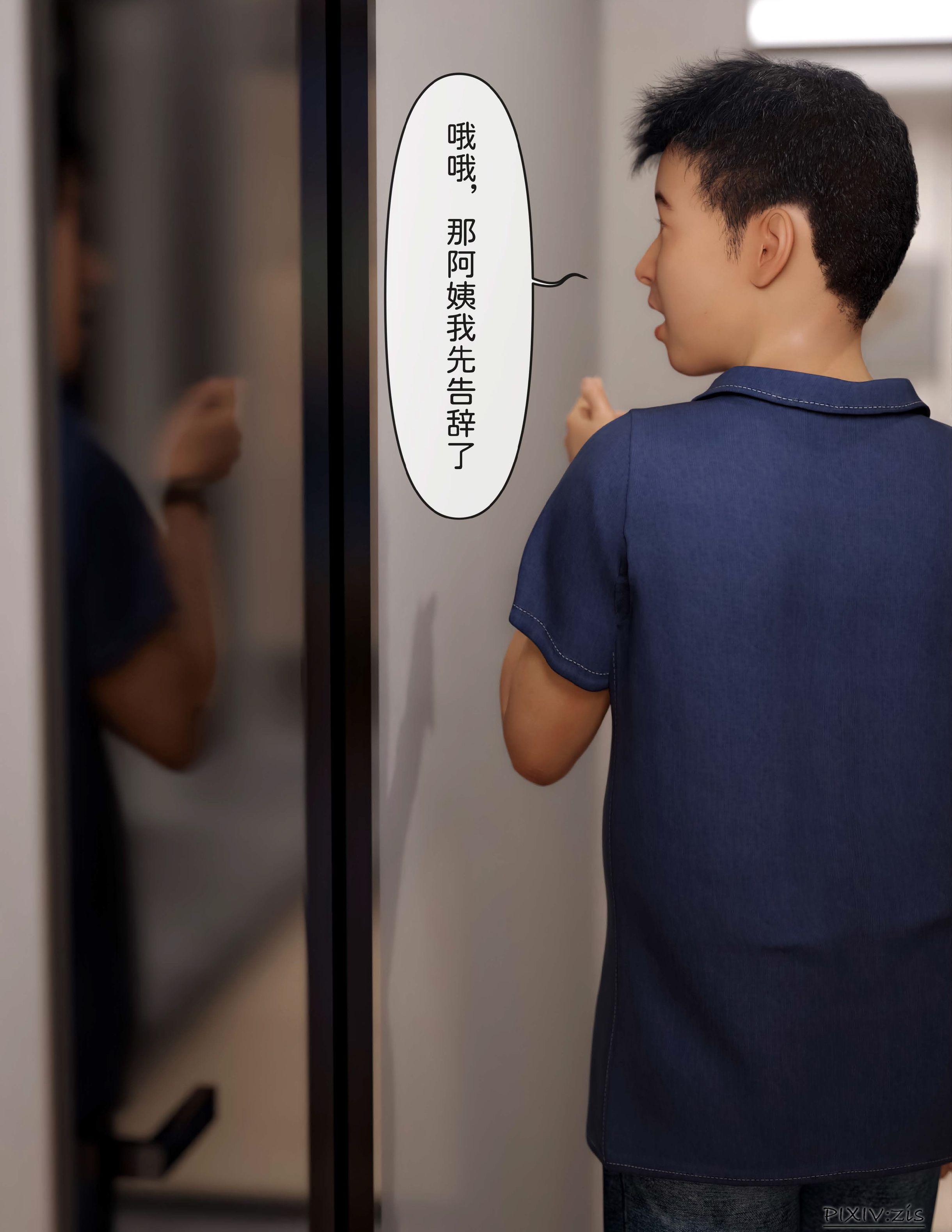 盗母笔记，第4章，第 5 页