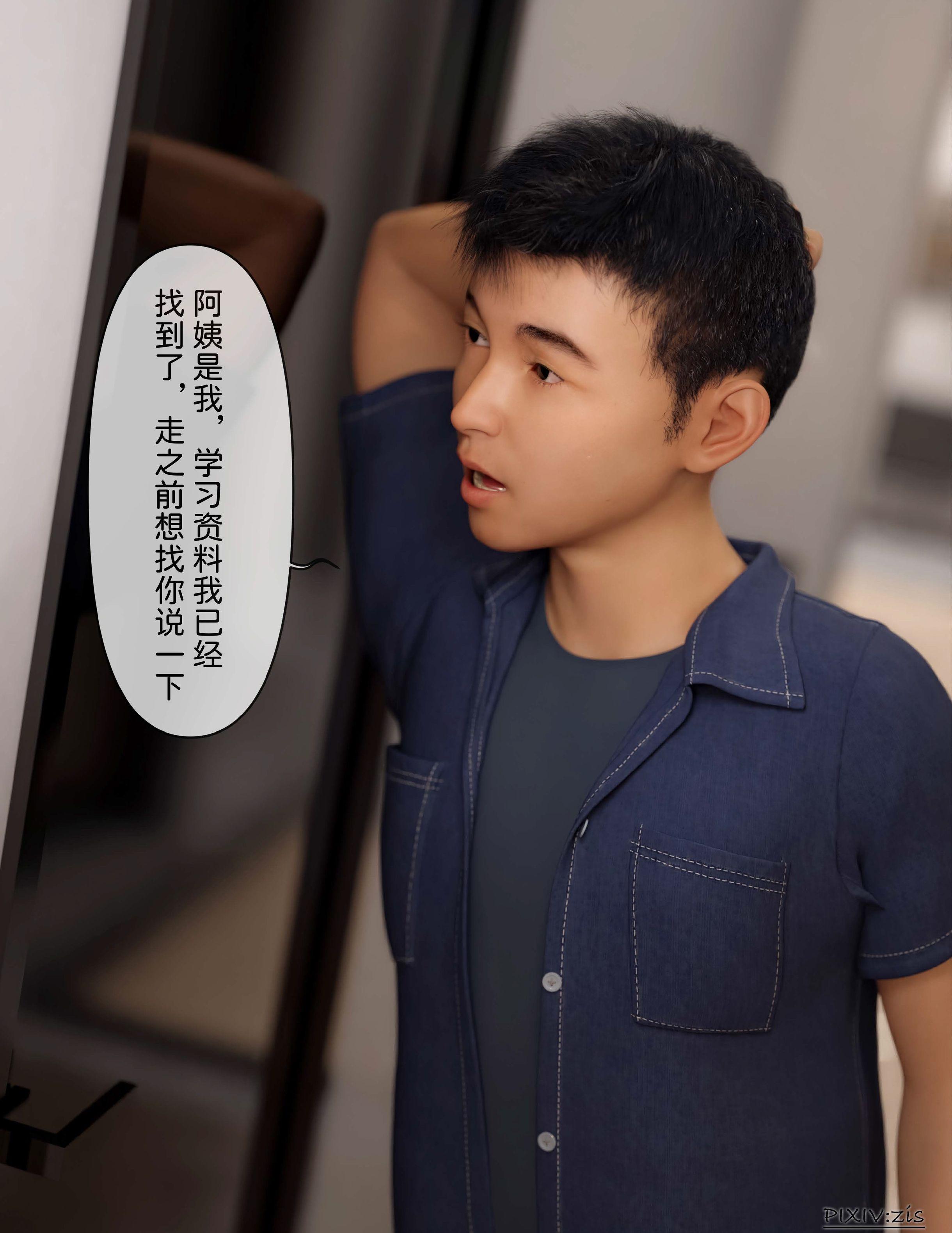 盗母笔记，第4章，第 3 页