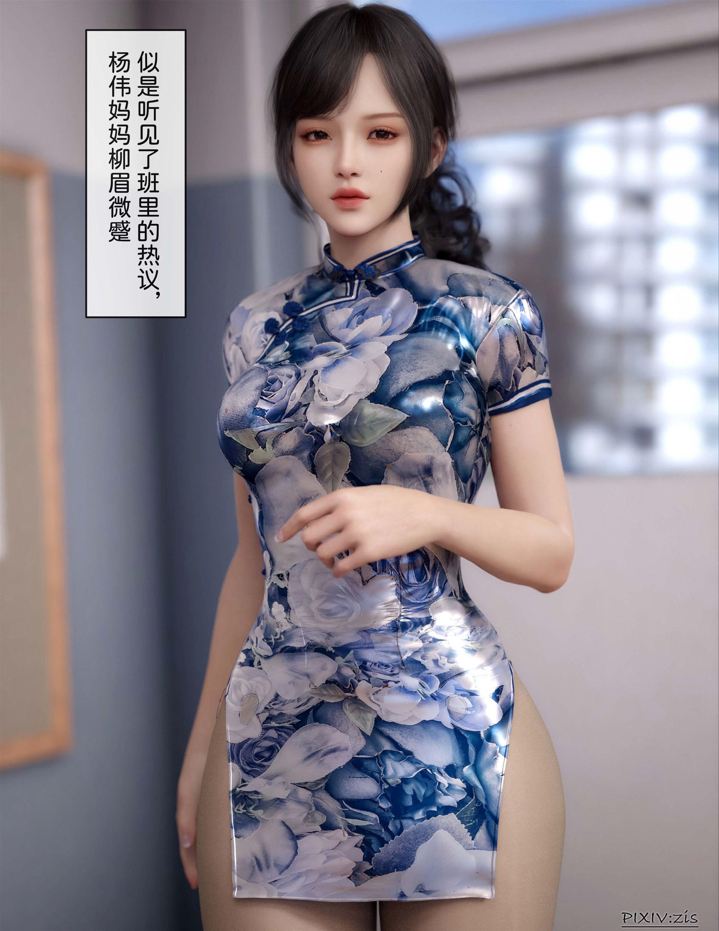 盗母笔记，第5章，第 5 页