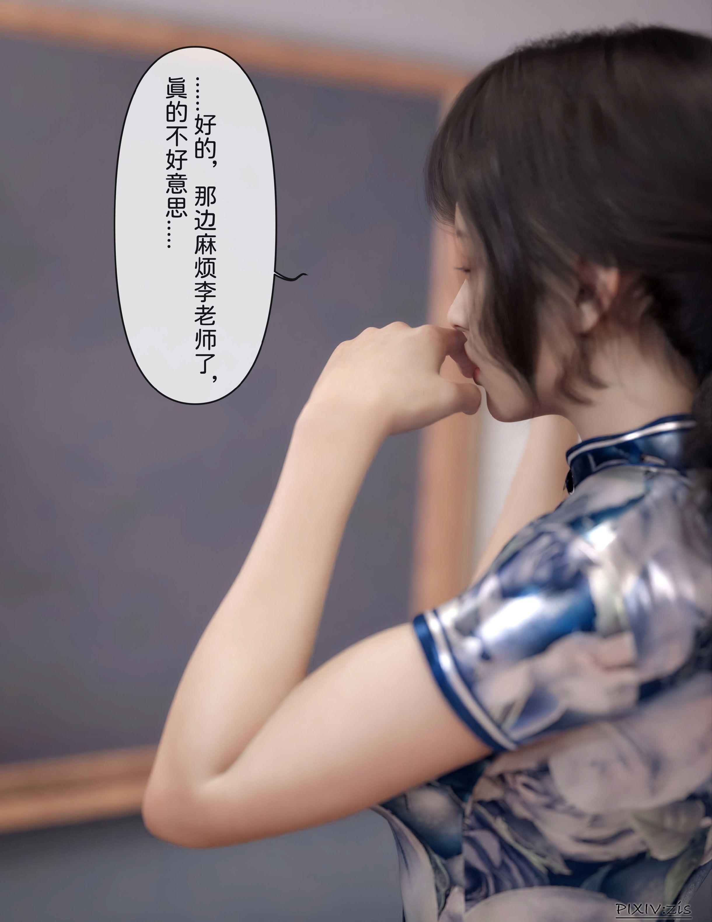 盗母笔记，第5章，第 11 页