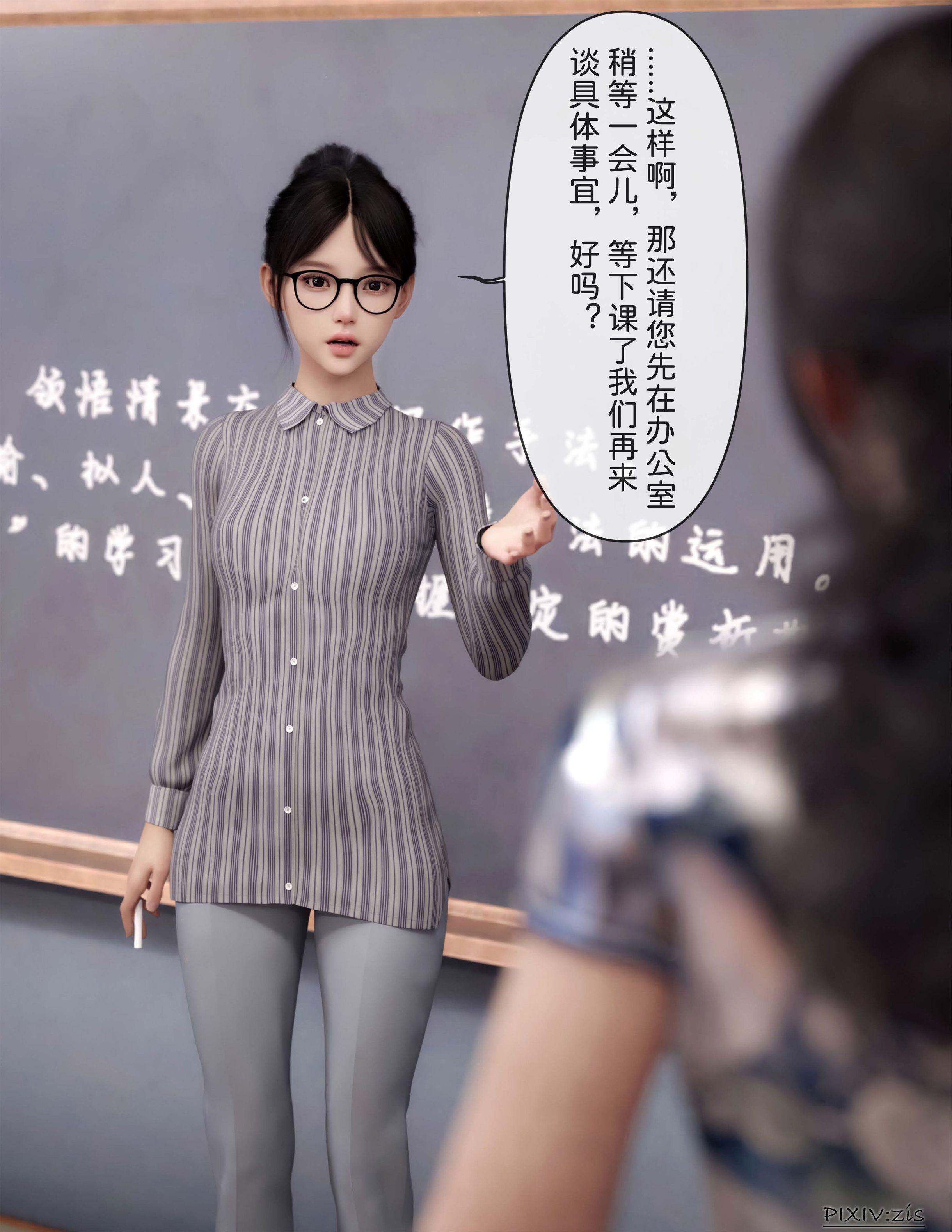 盗母笔记，第5章，第 10 页