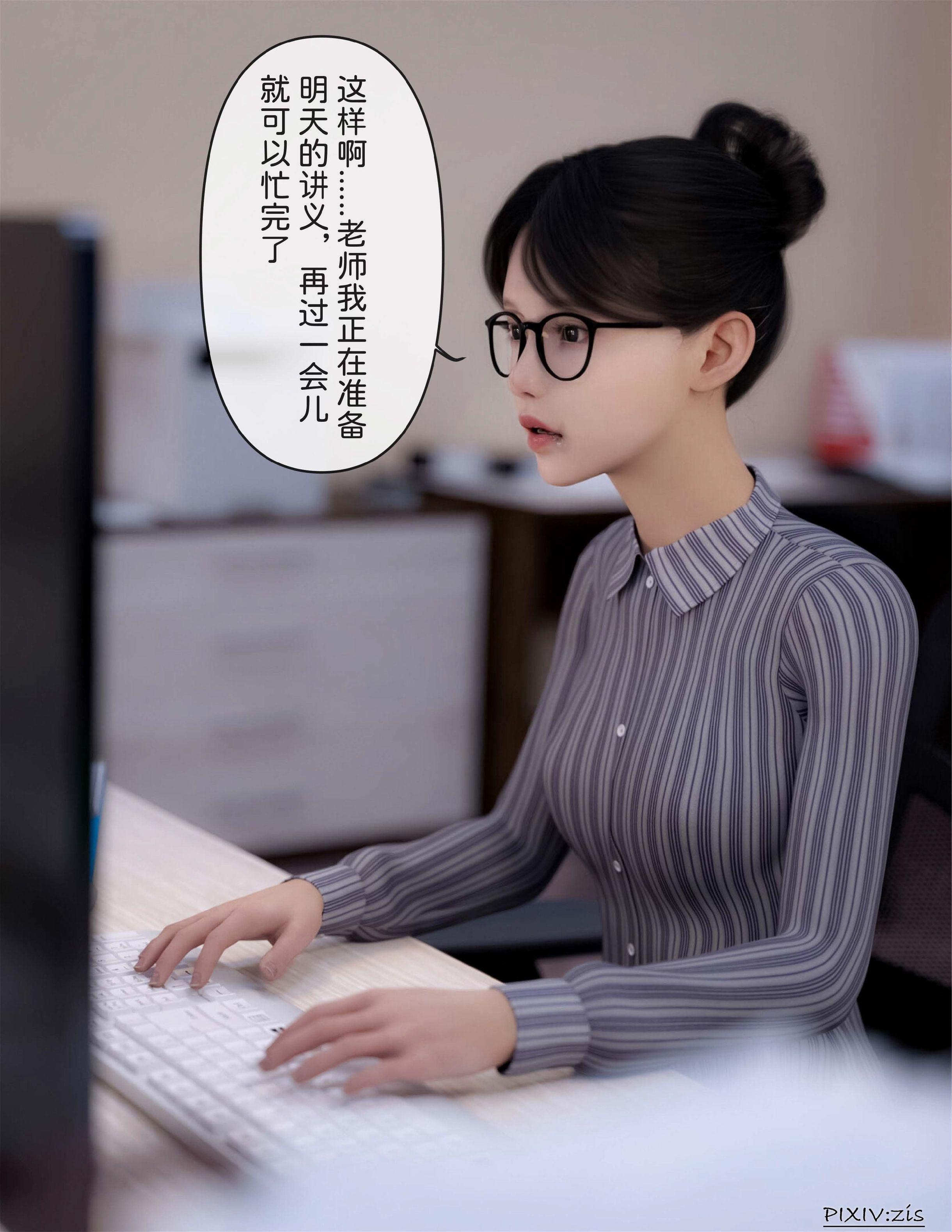 盗母笔记，第6章，第 5 页