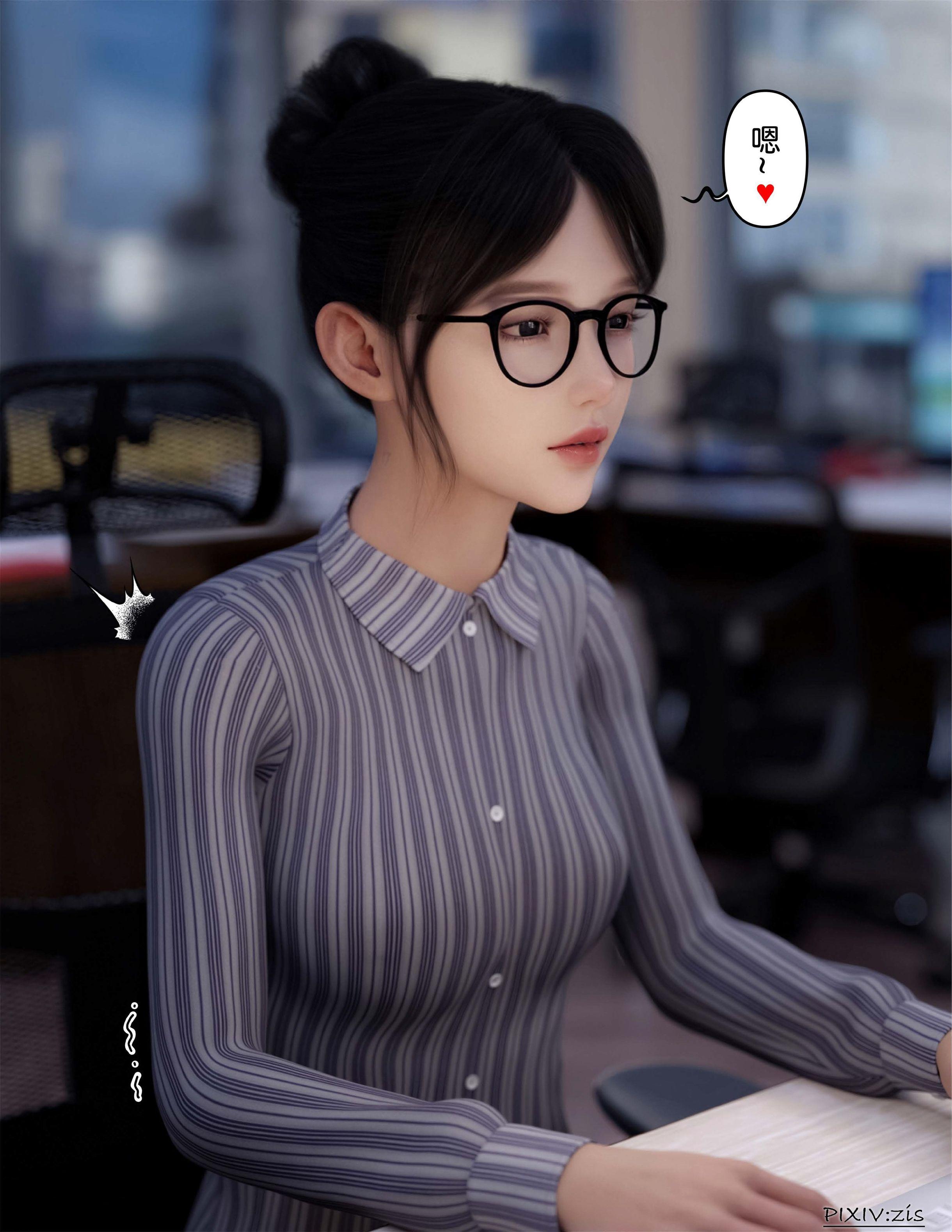 盗母笔记，第6章，第 11 页