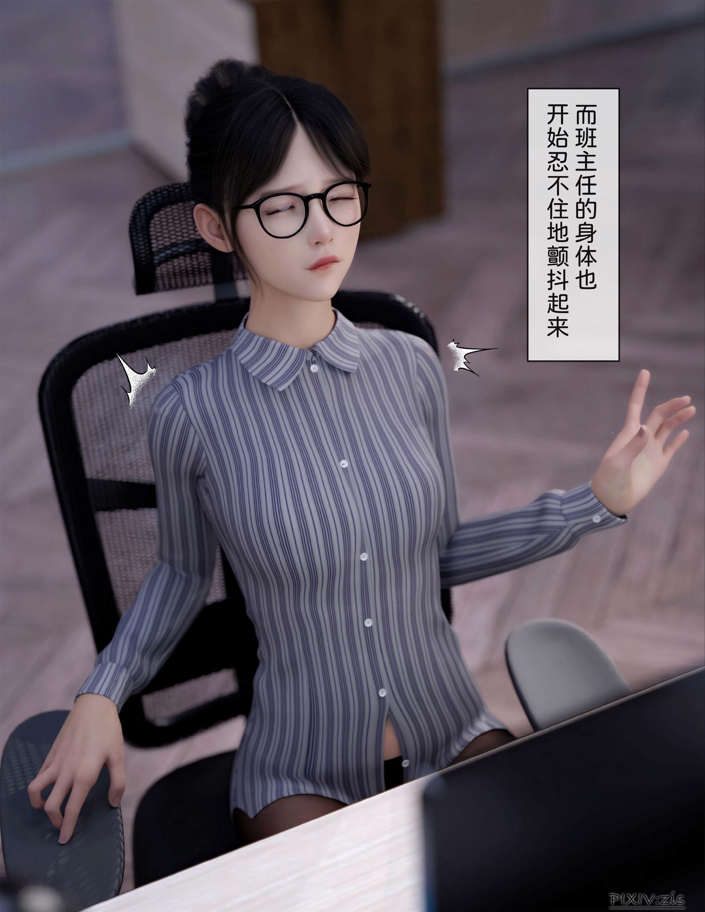 盗母笔记，第6章，第 17 页