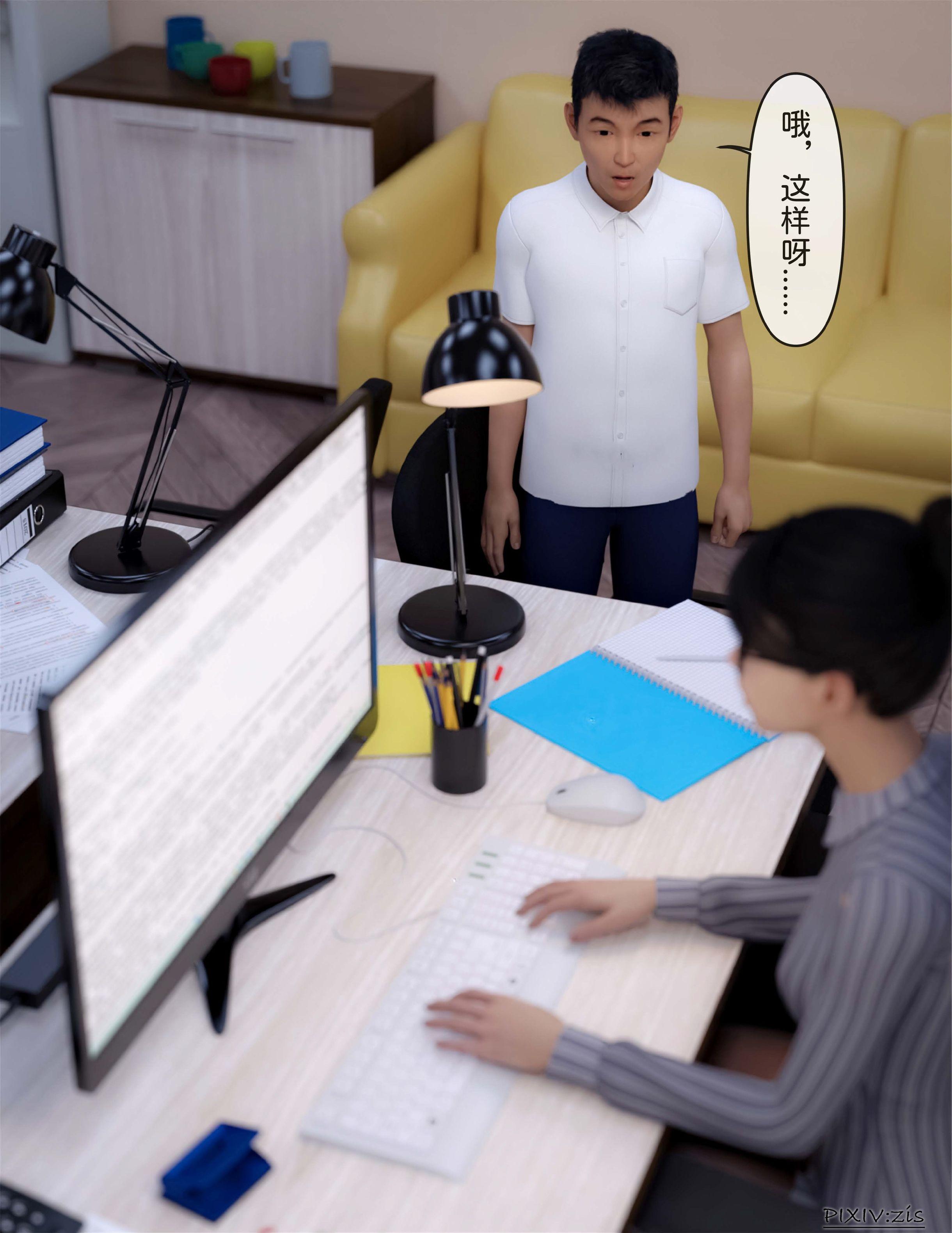 盗母笔记，第6章，第 8 页