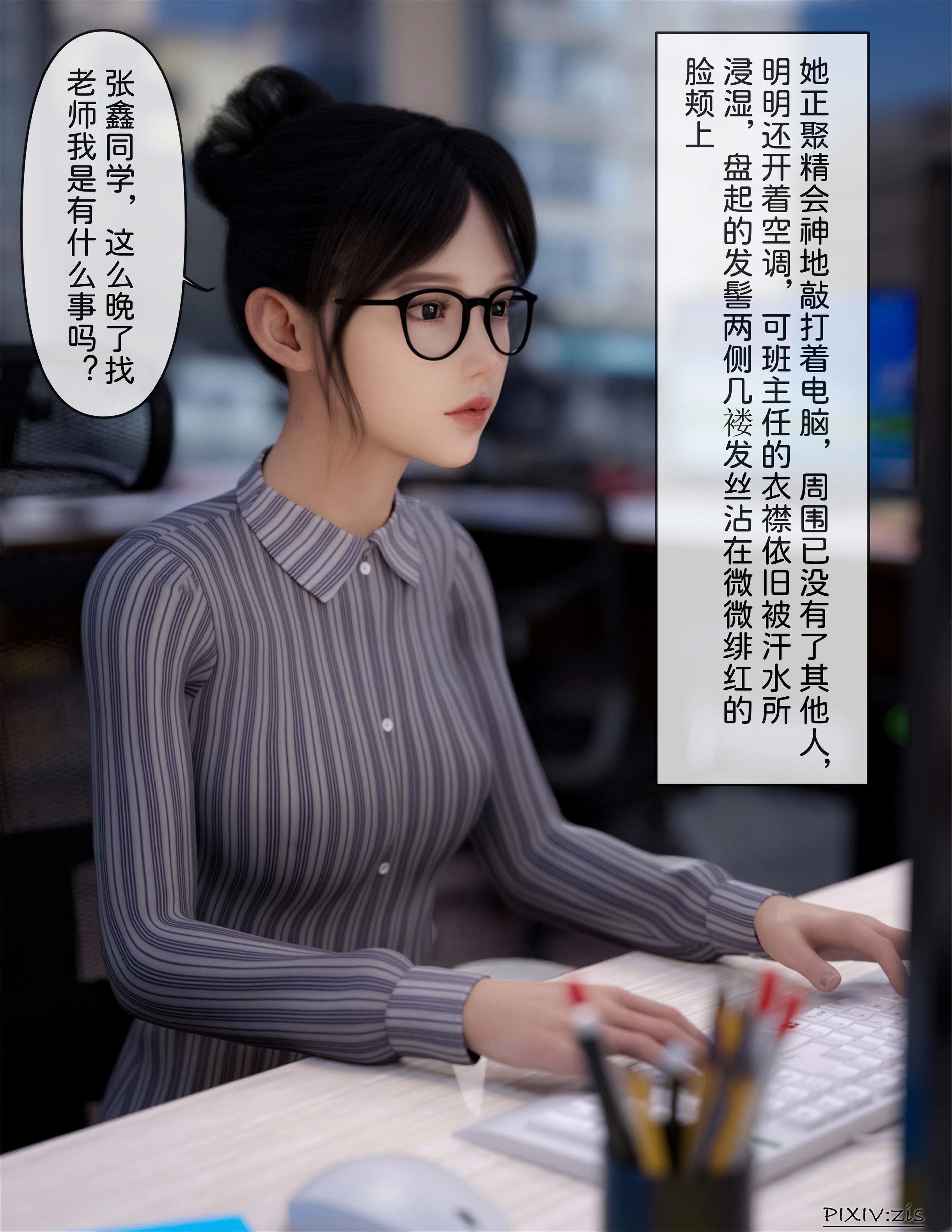盗母笔记，第6章，第 3 页