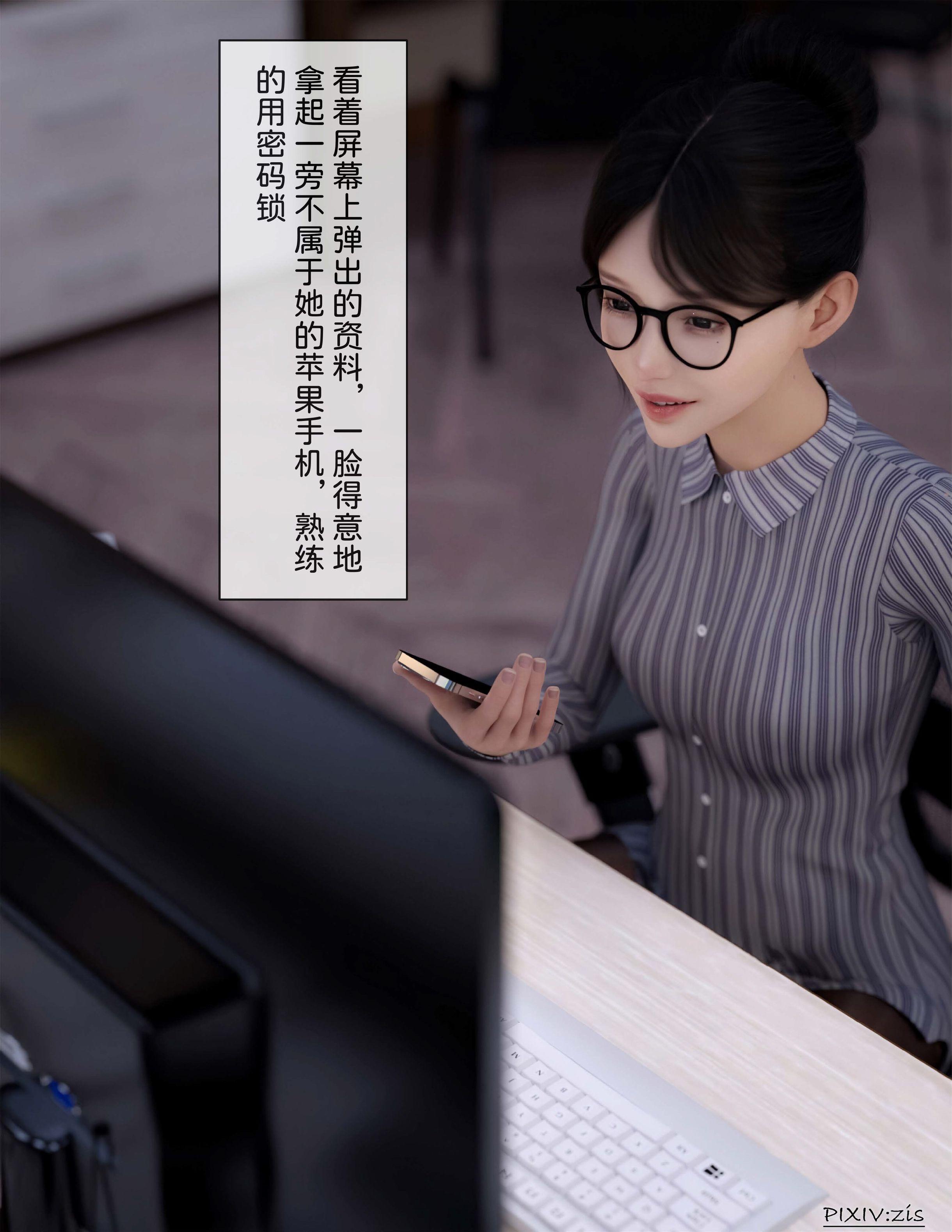 盗母笔记，第7章，第 5 页