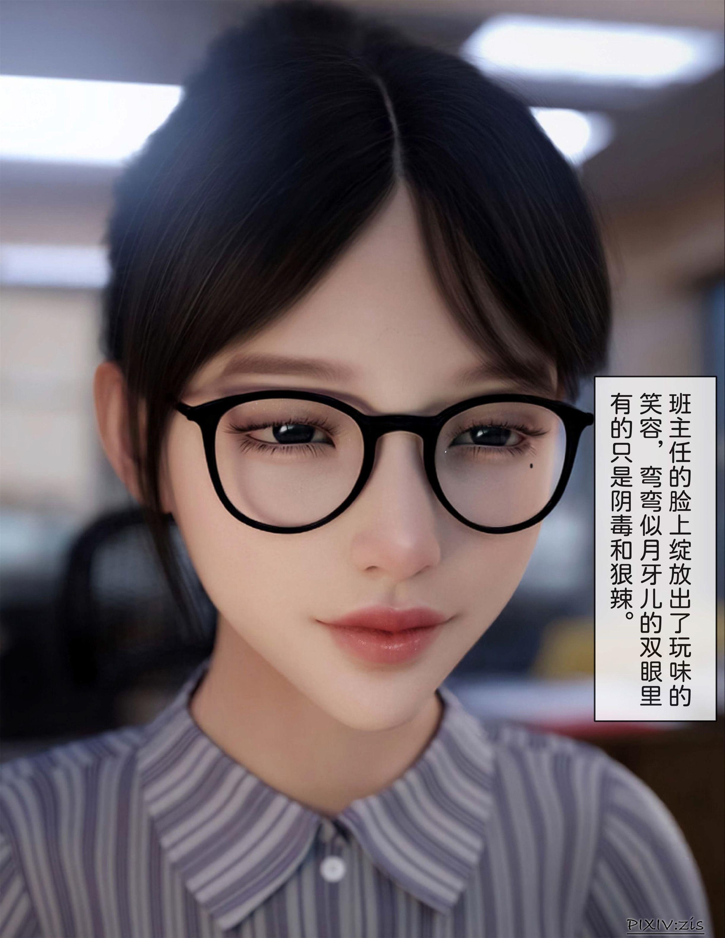 盗母笔记，第7章，第 8 页