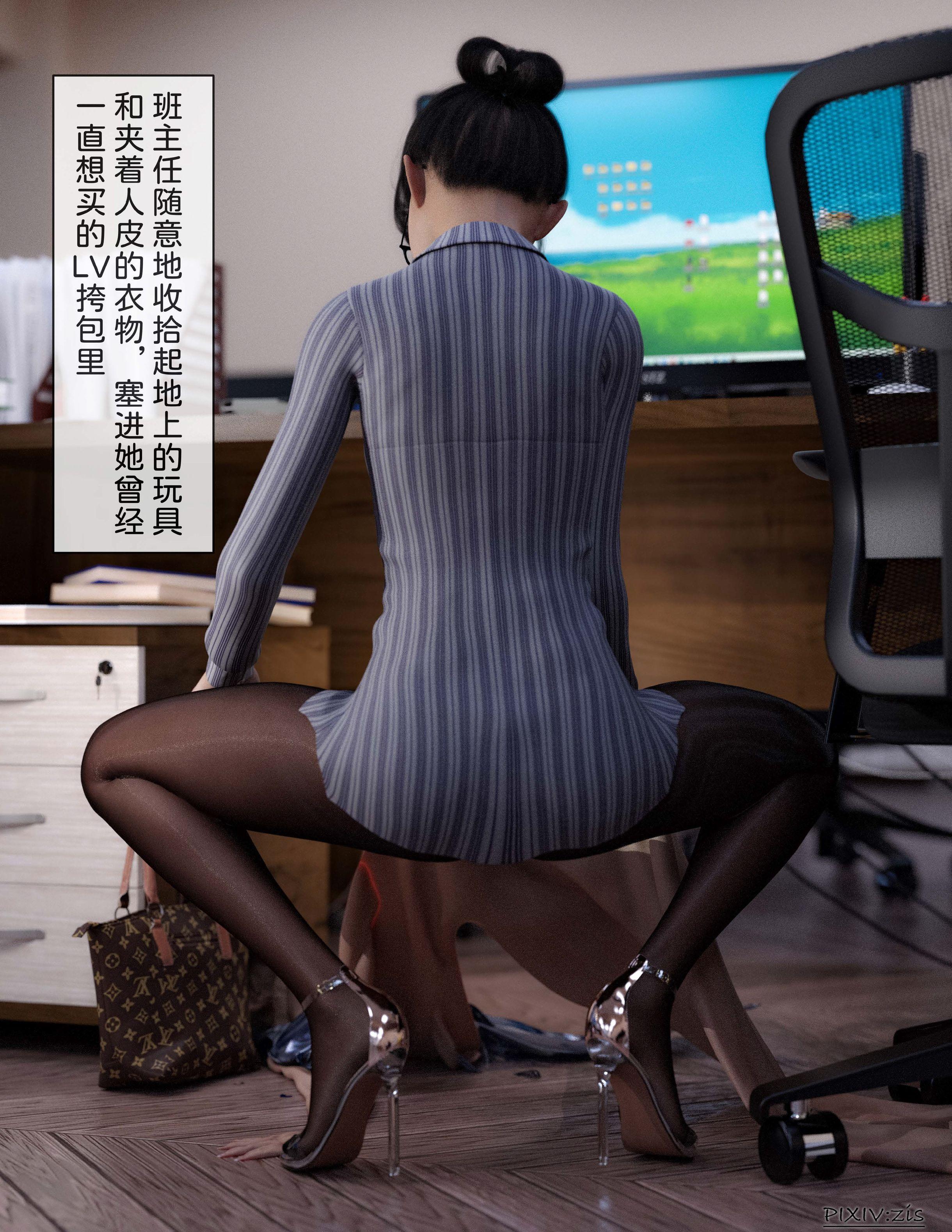 盗母笔记，第7章，第 12 页