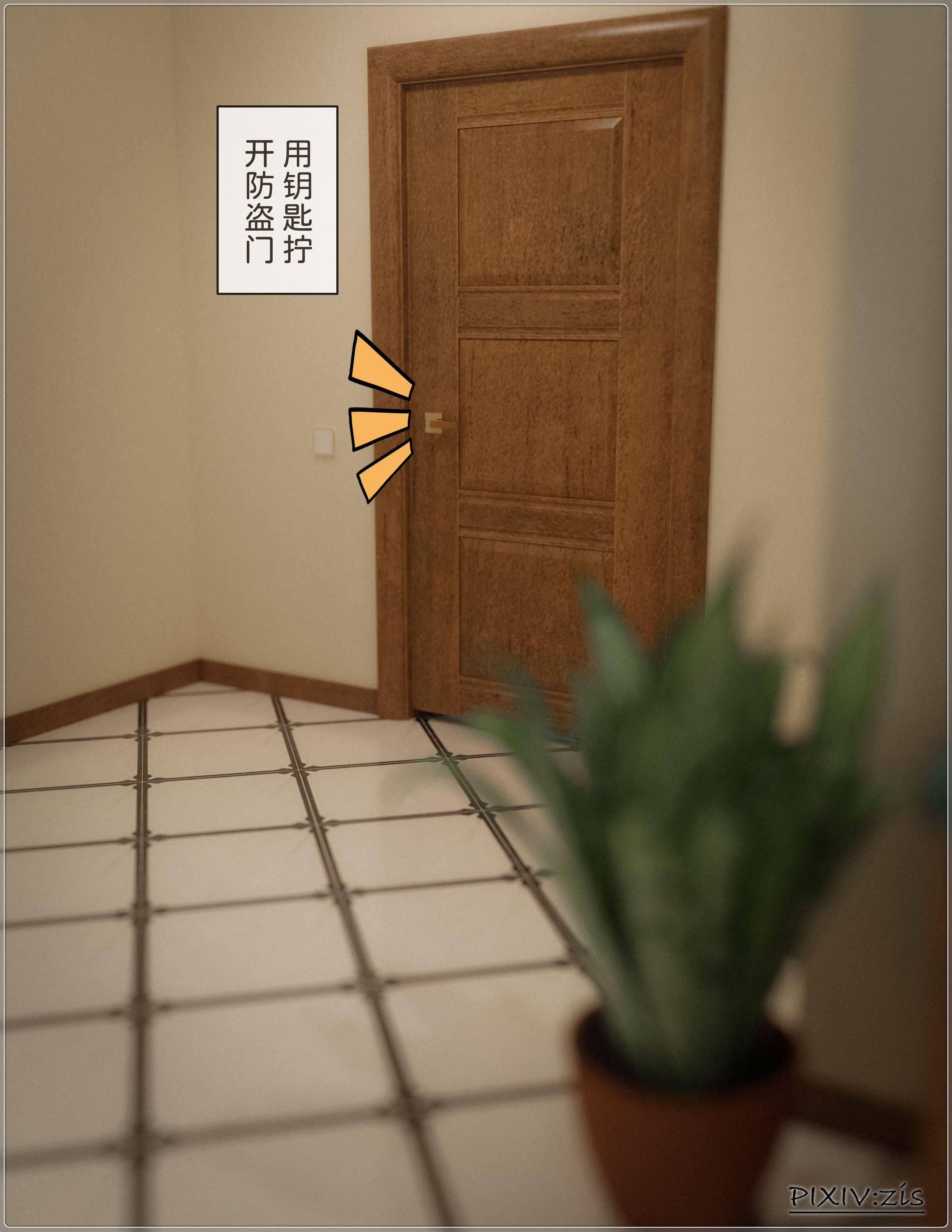 盗母笔记，第8章，第 5 页