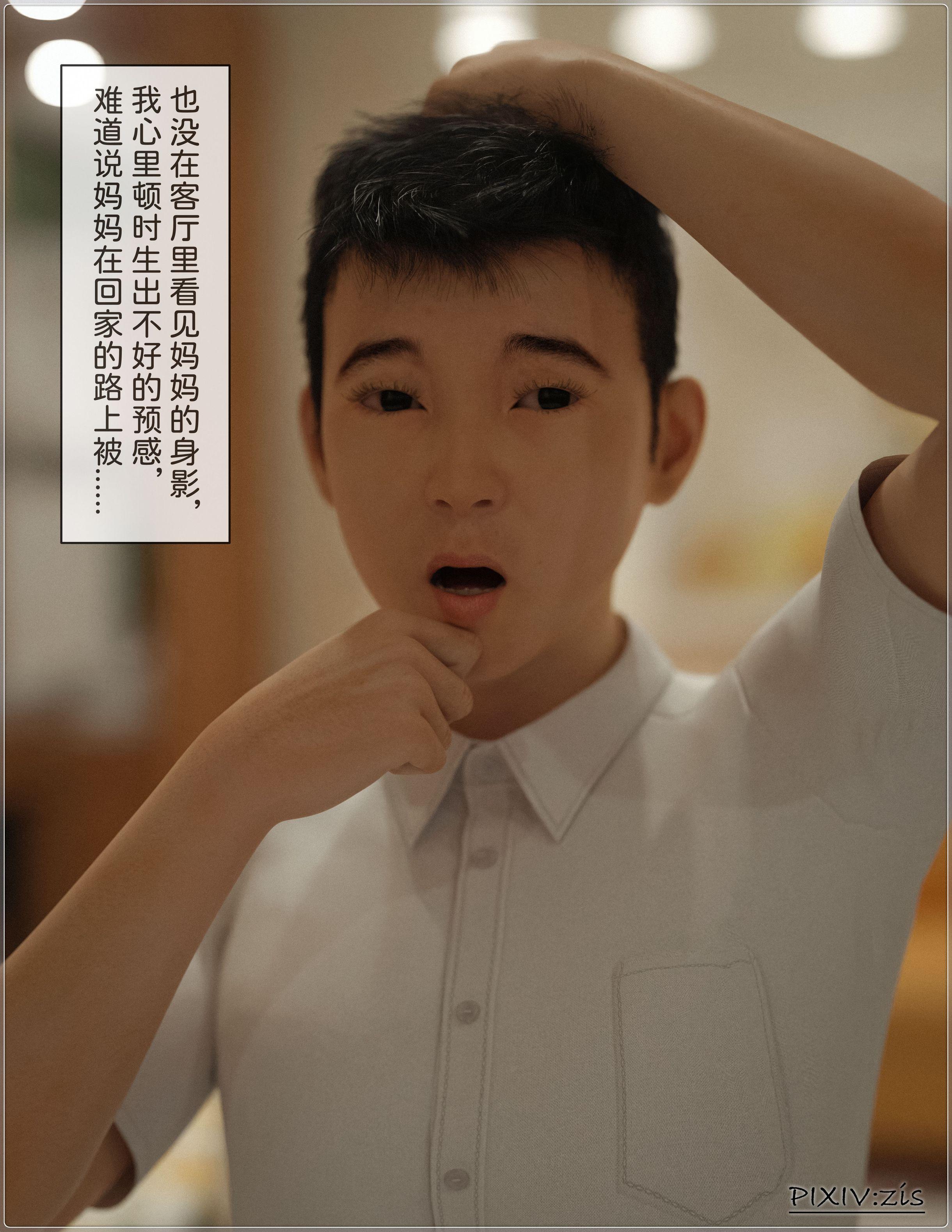 盗母笔记，第8章，第 10 页