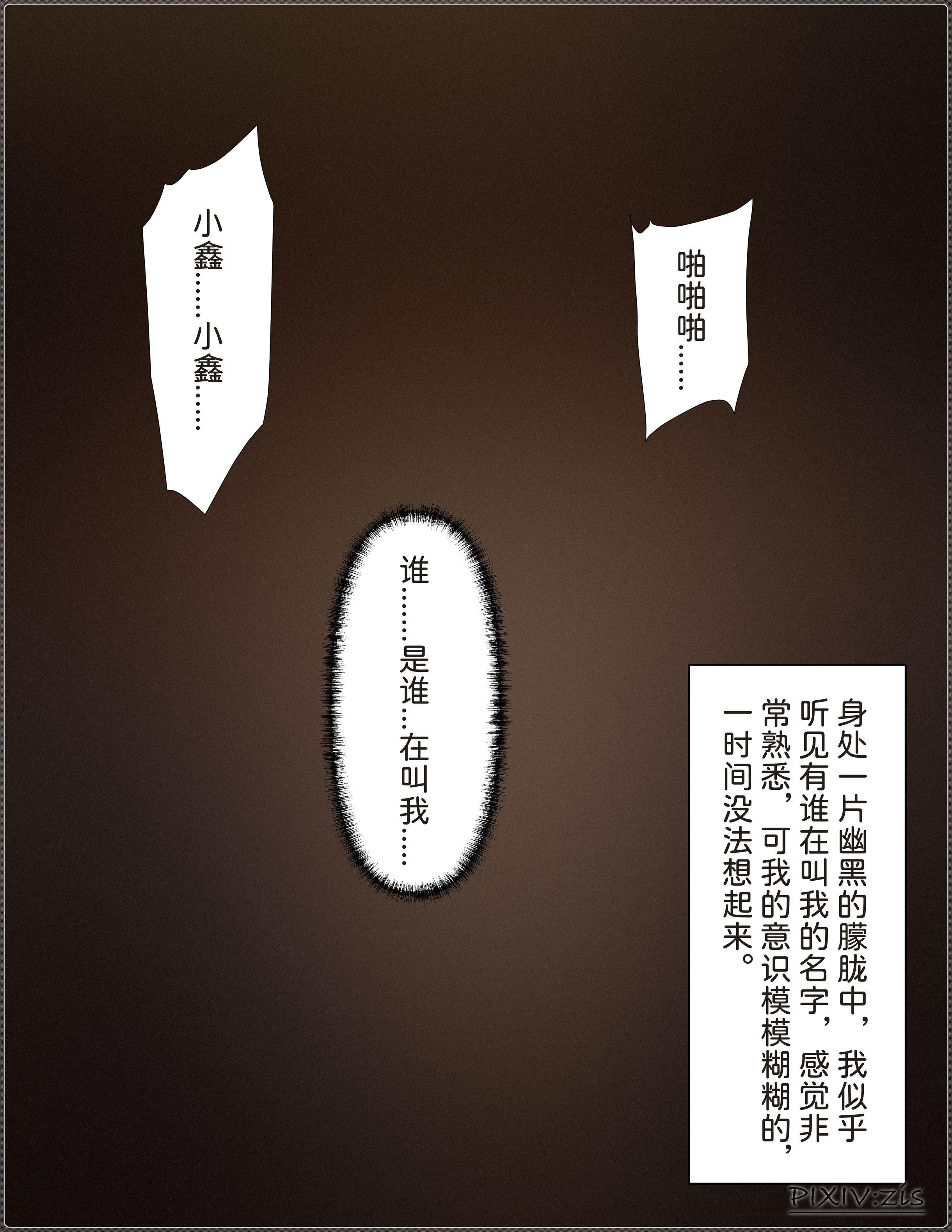 盗母笔记，第9章，第 3 页