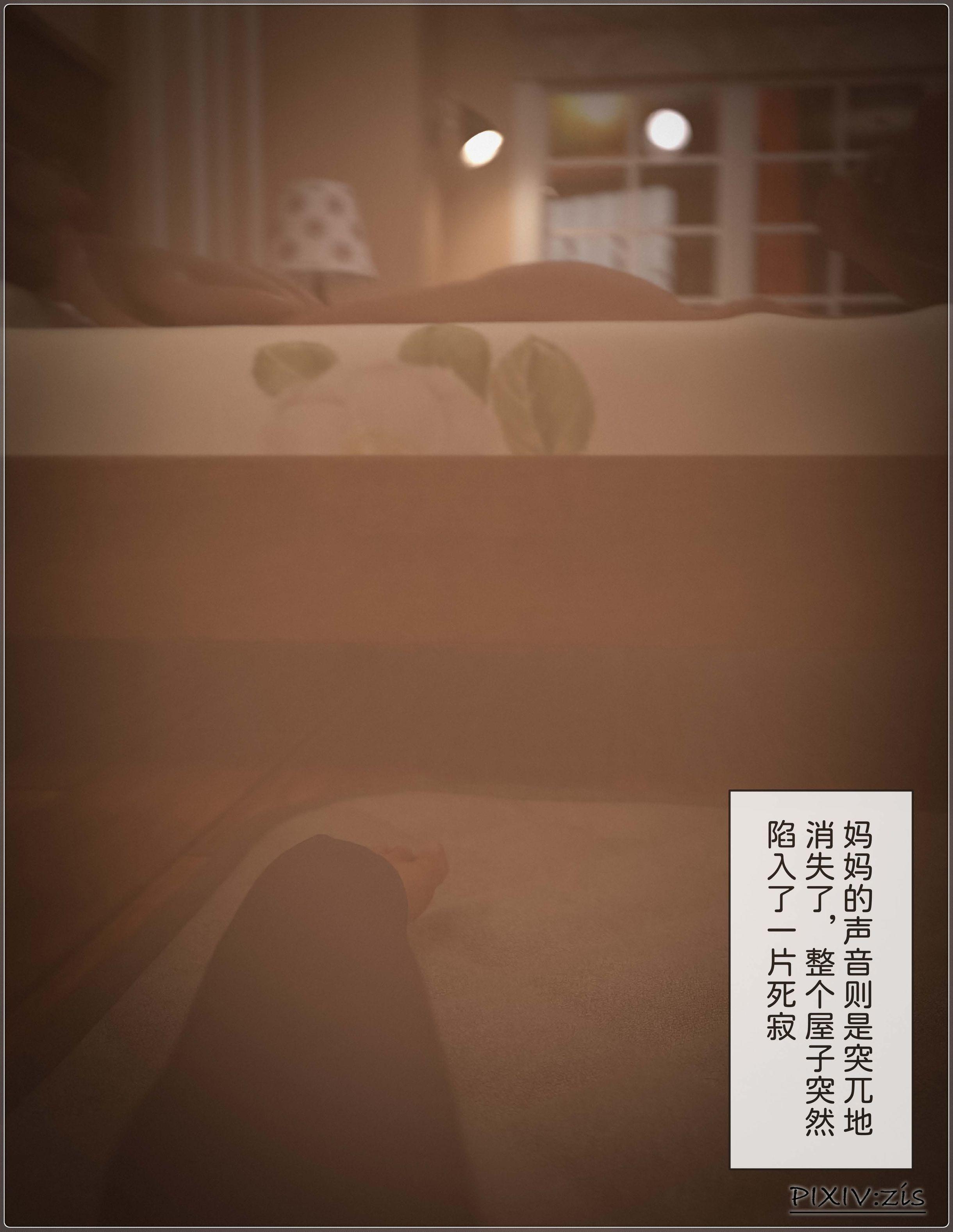 盗母笔记，第10章，第 15 页