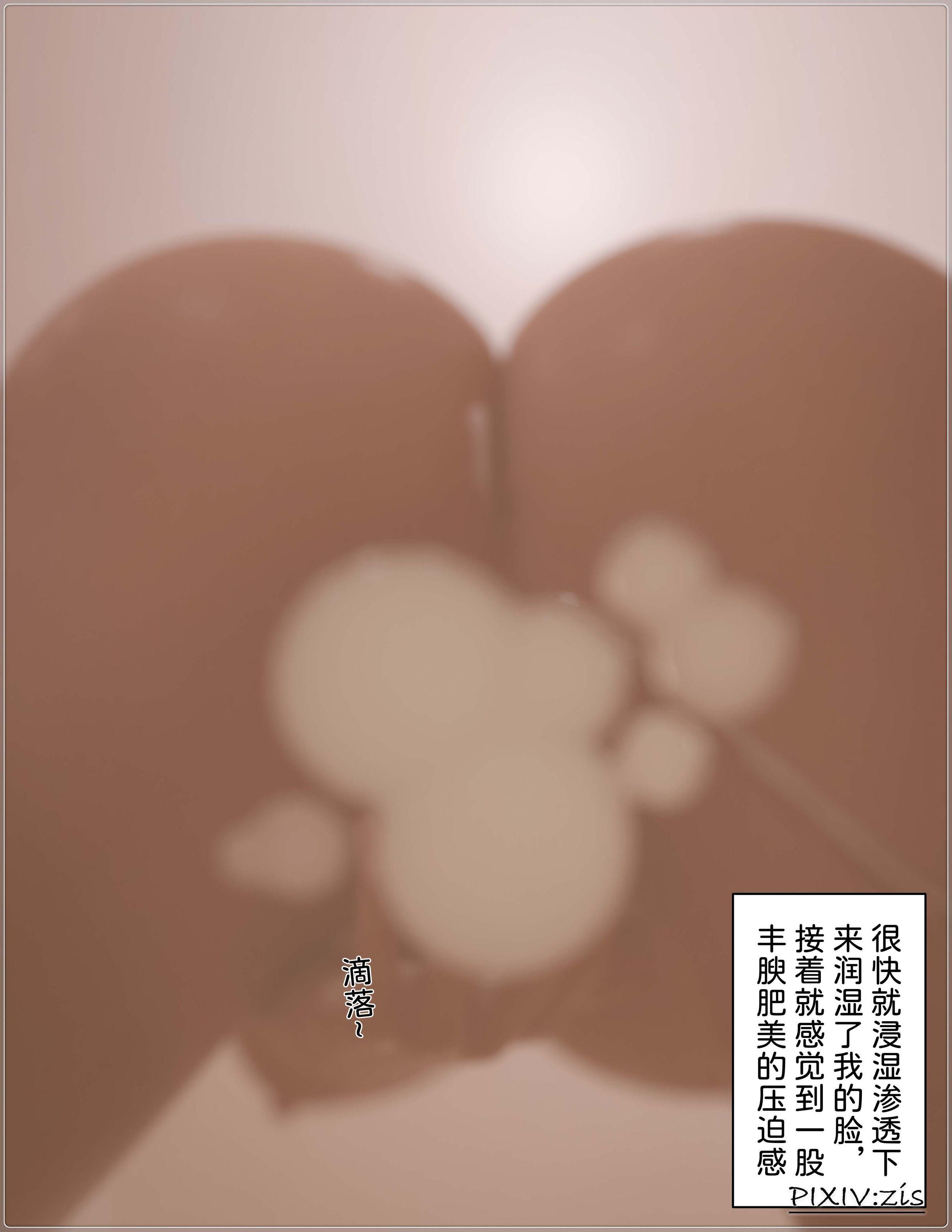 盗母笔记，第13章，第 8 页