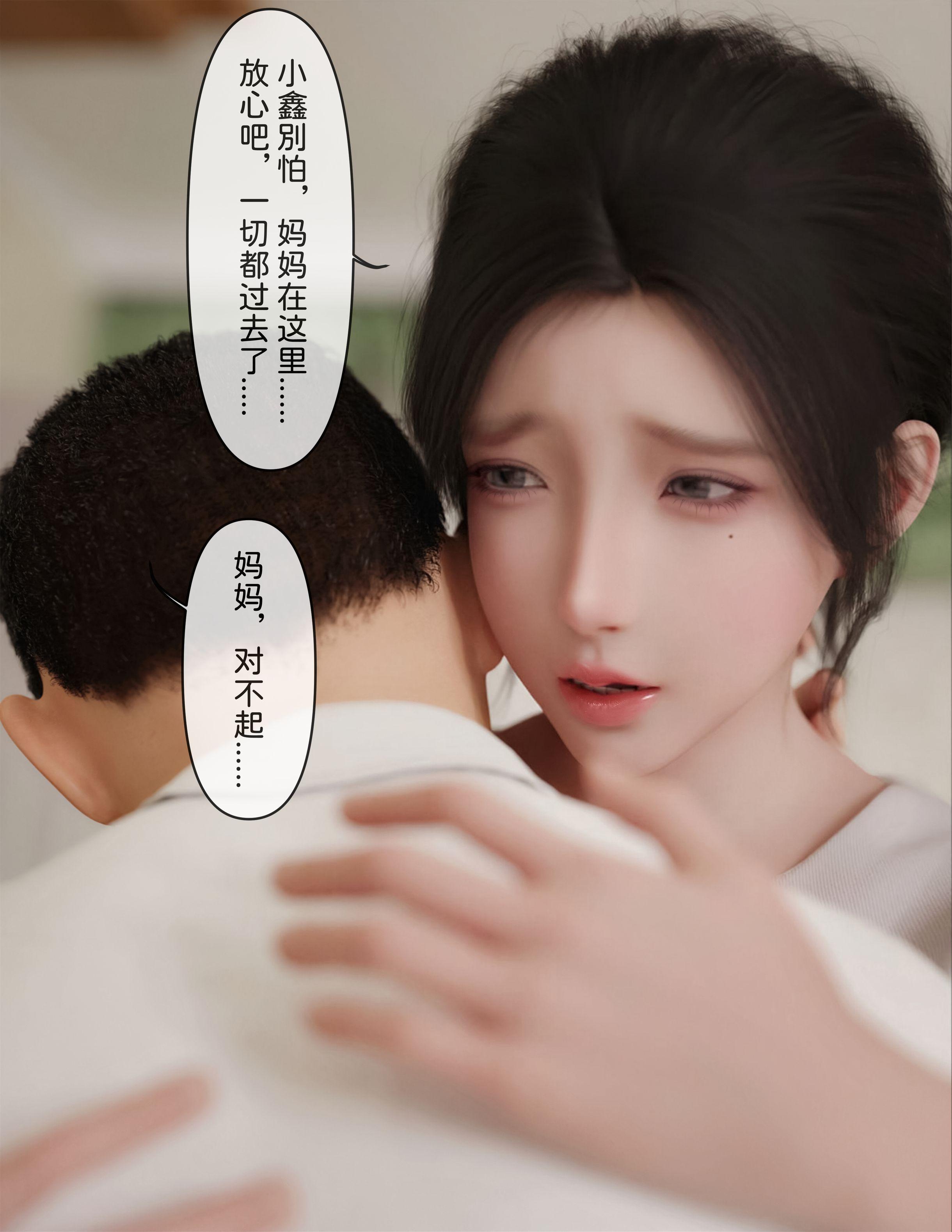 盗母笔记，第14章，第 17 页