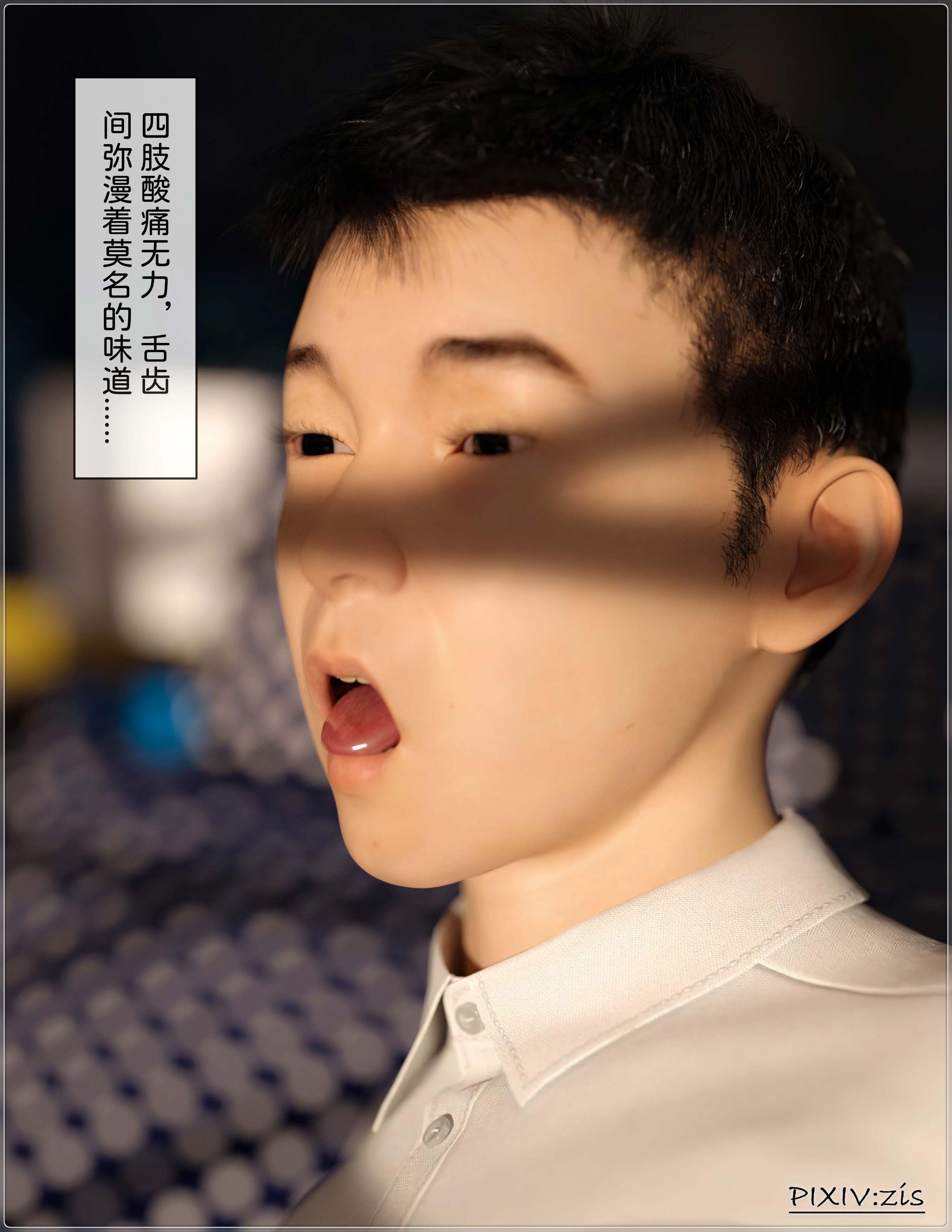 盗母笔记，第14章，第 8 页